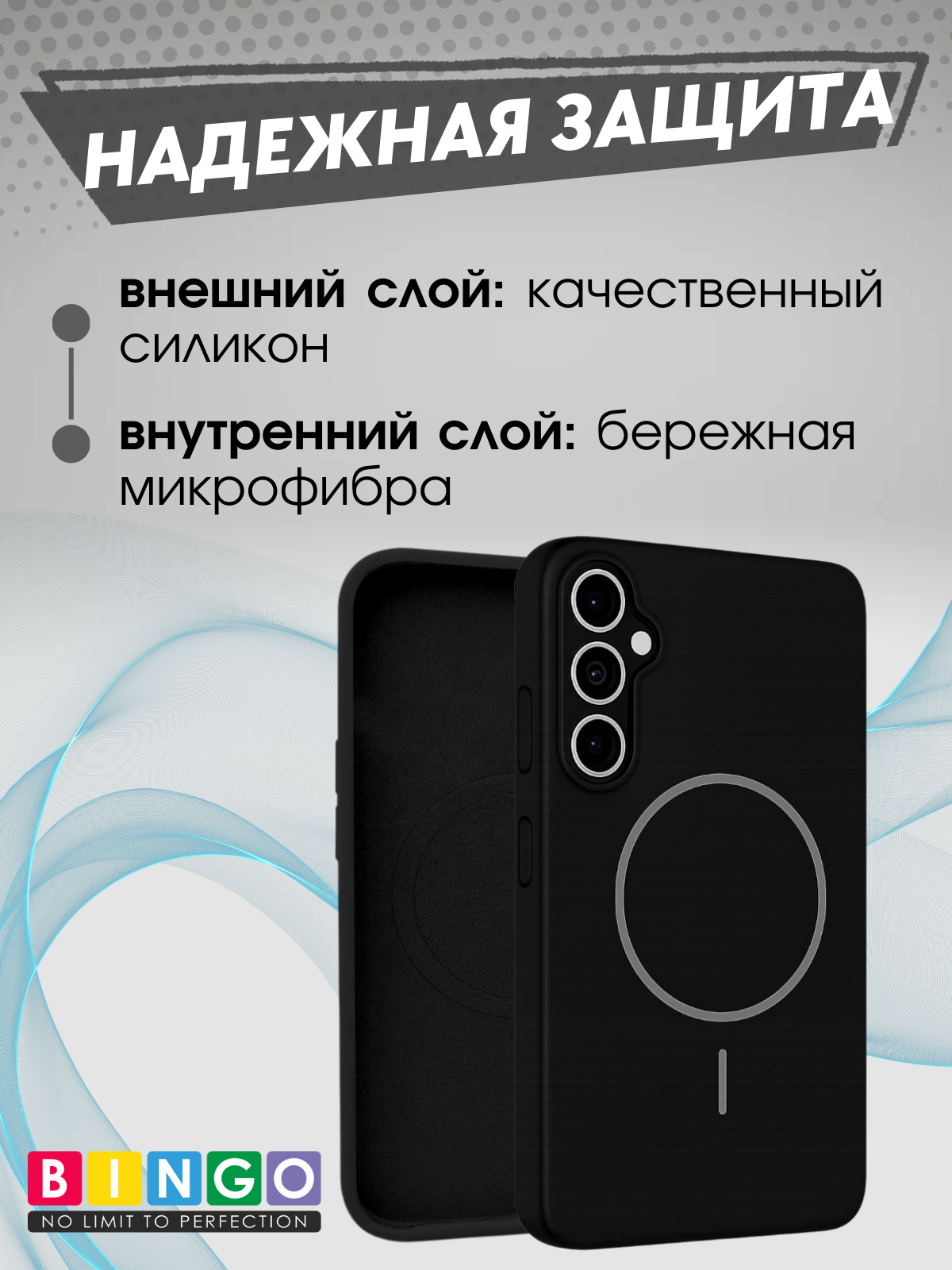 Чехол-накладка Bingo Silicone Magnetic для Samsung S24 (черный) — фото 3