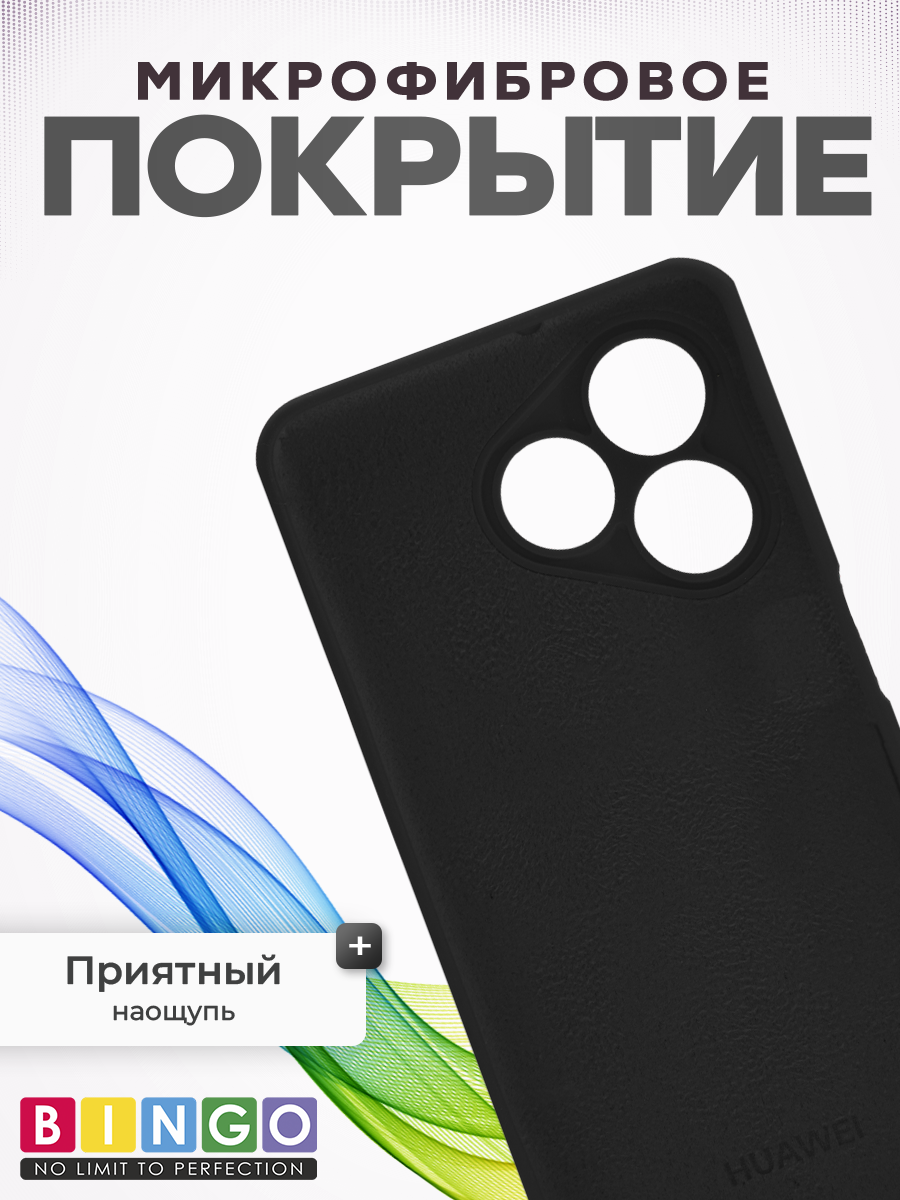 Чехол-накладка Bingo Silicone Case для Honor X5c/X5c Plus (черный) — фото 4