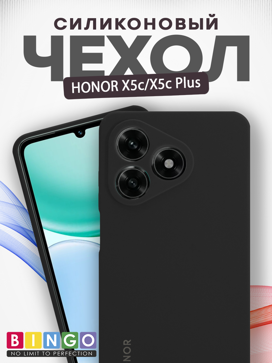 Чехол-накладка Bingo Silicone Case для Honor X5c/X5c Plus (черный)