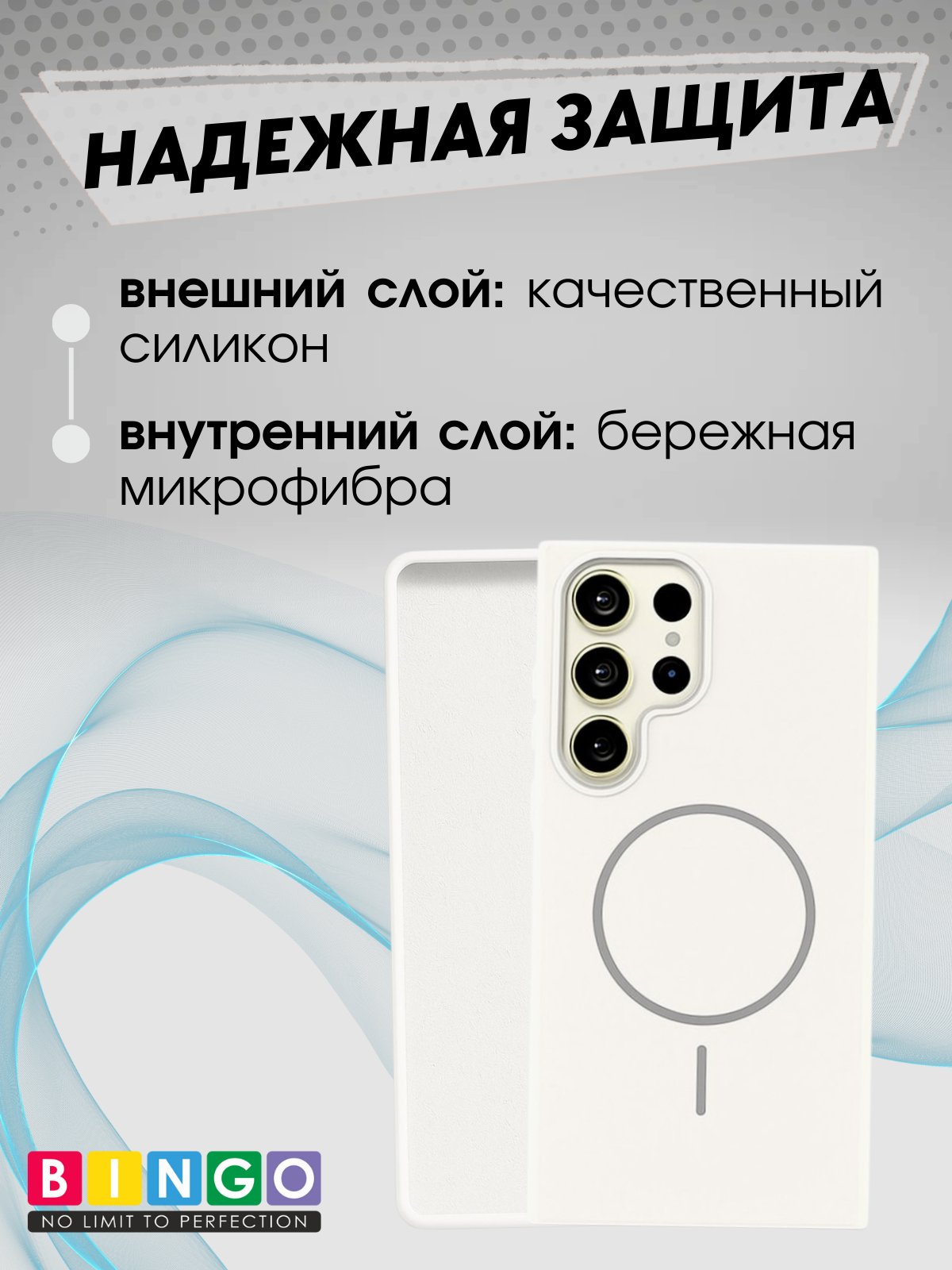 Чехол-накладка Bingo Silicone Magnetic для Samsung S25 Ultra (белый) — фото 4