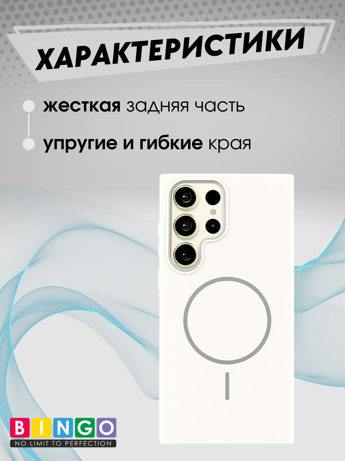 Чехол-накладка Bingo Silicone Magnetic для Samsung S25 Ultra (белый) — фото 3