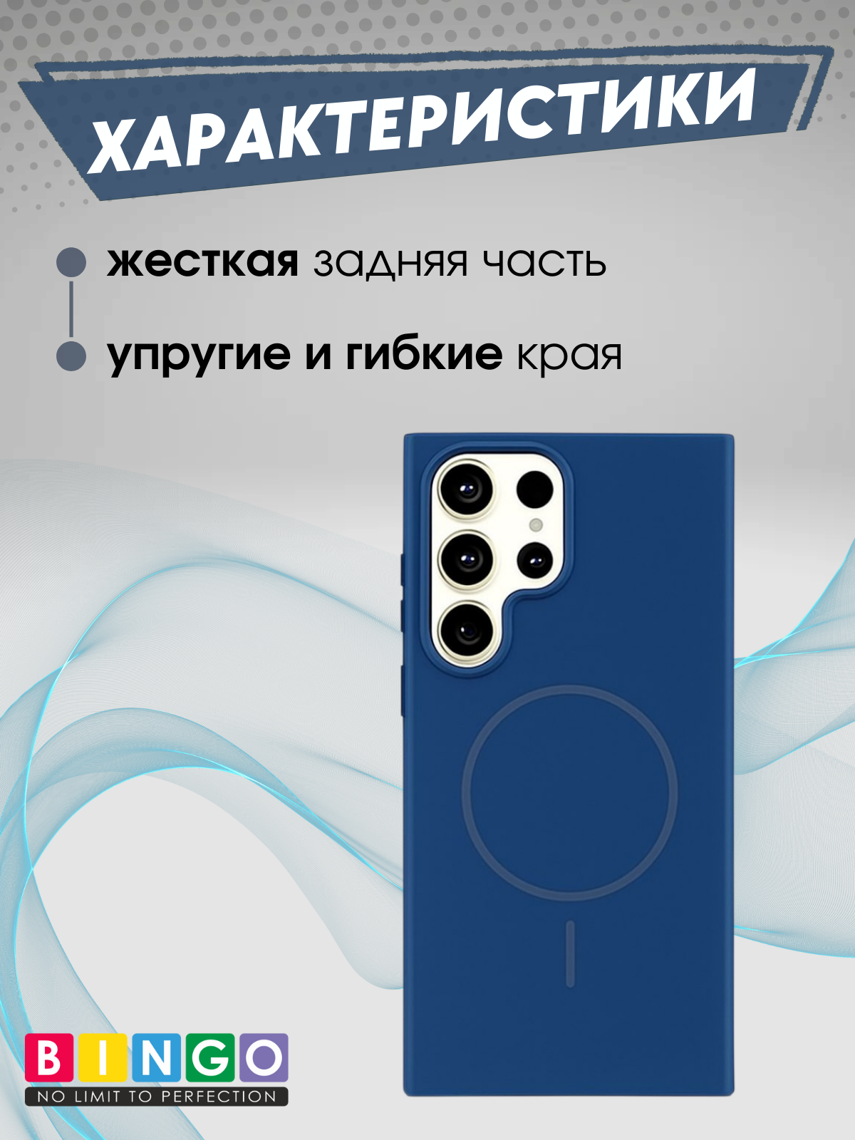 Чехол-накладка Bingo Silicone Magnetic для Samsung S25 Ultra (синий) — фото 3