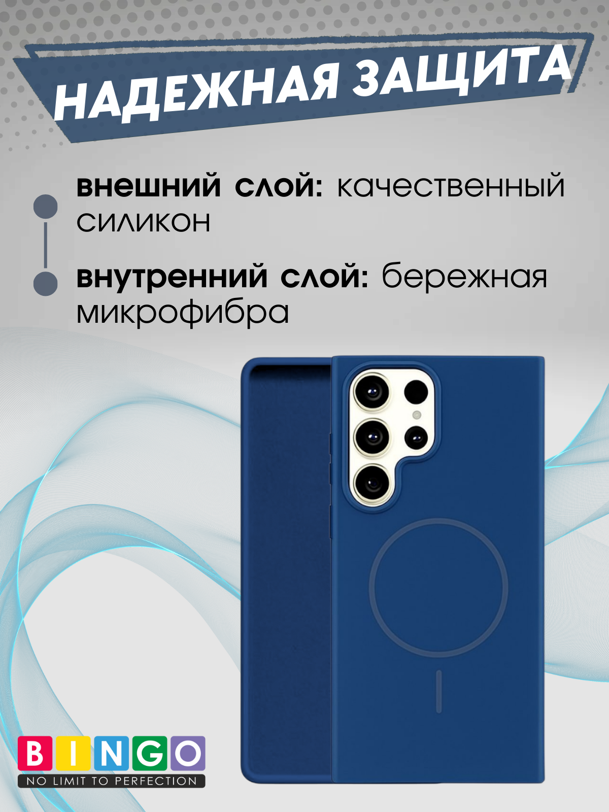 Чехол-накладка Bingo Silicone Magnetic для Samsung S25 Ultra (синий) — фото 4