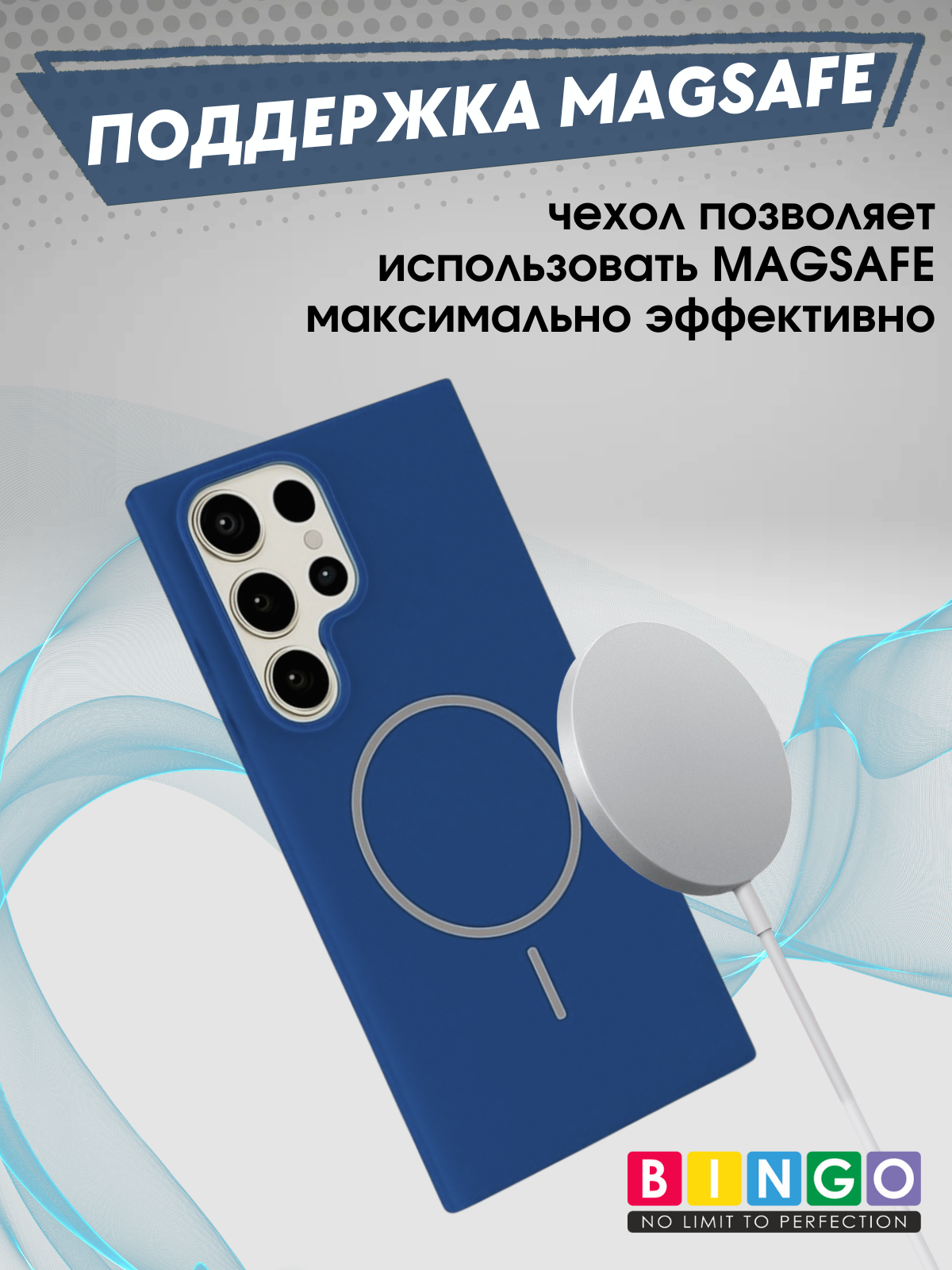 Чехол-накладка Bingo Silicone Magnetic для Samsung S25 Ultra (синий) — фото 5