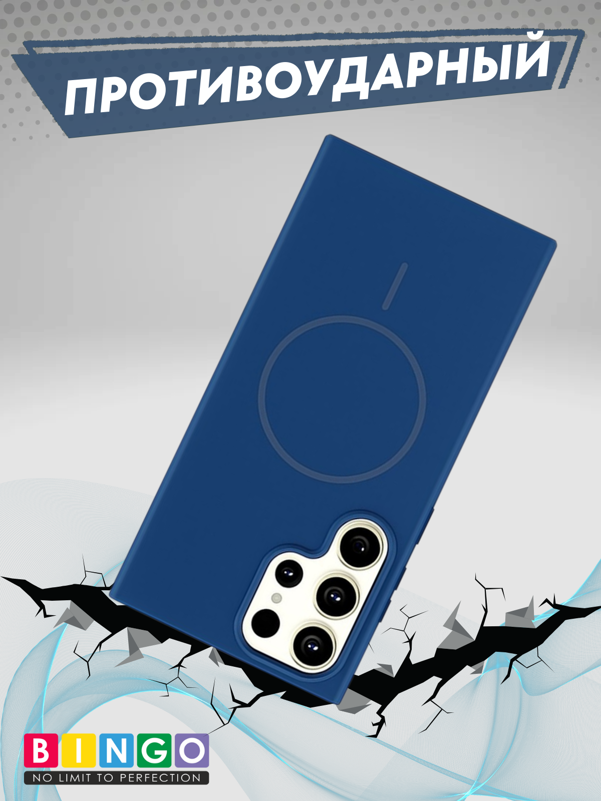 Чехол-накладка Bingo Silicone Magnetic для Samsung S25 Ultra (синий) — фото 2