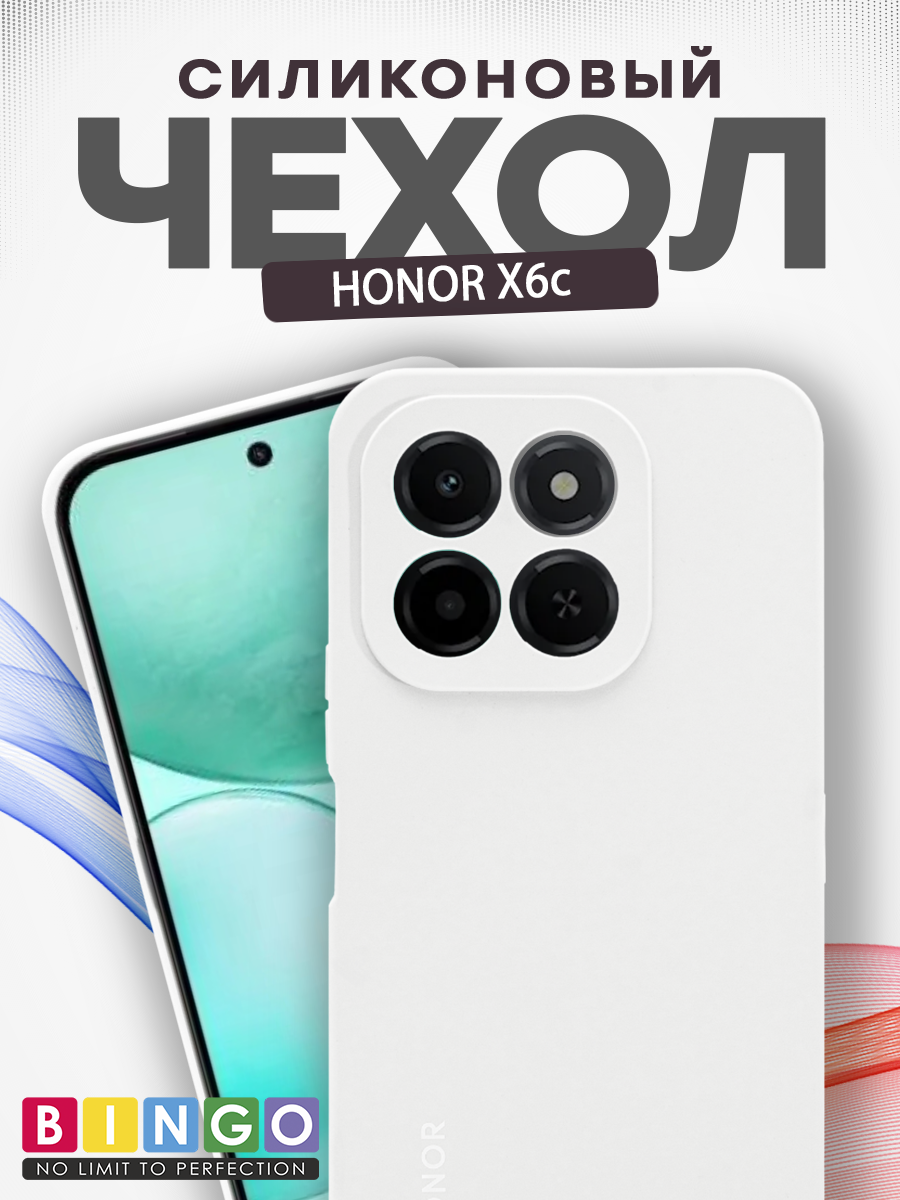 Чехол-накладка Bingo Silicone Case для Honor X6c (белый)