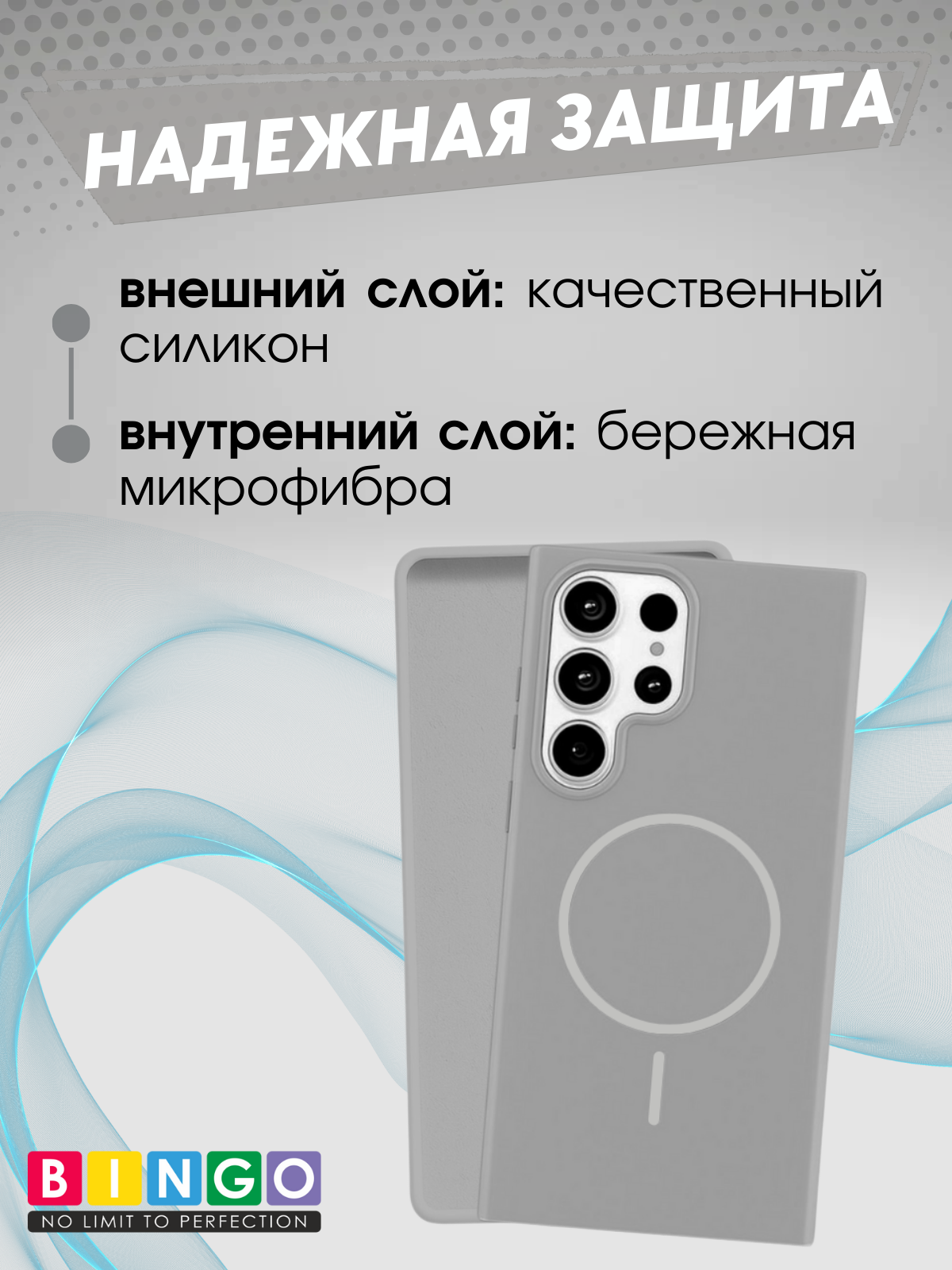 Чехол-накладка Bingo Silicone Magnetic для Samsung S25 Ultra (серый) — фото 4