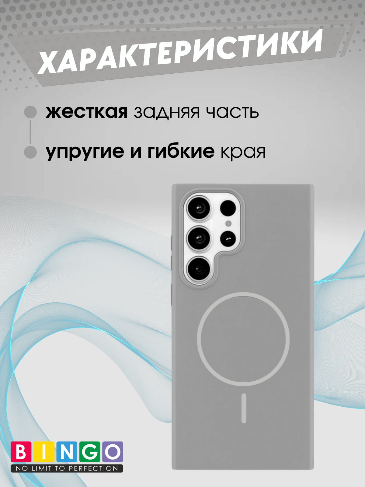 Чехол-накладка Bingo Silicone Magnetic для Samsung S25 Ultra (серый) — фото 3