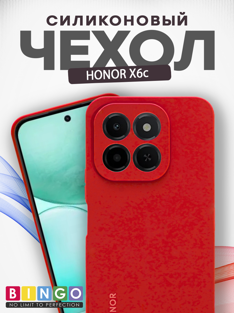 Чехол-накладка Bingo Silicone Case для Honor X6c (красный)