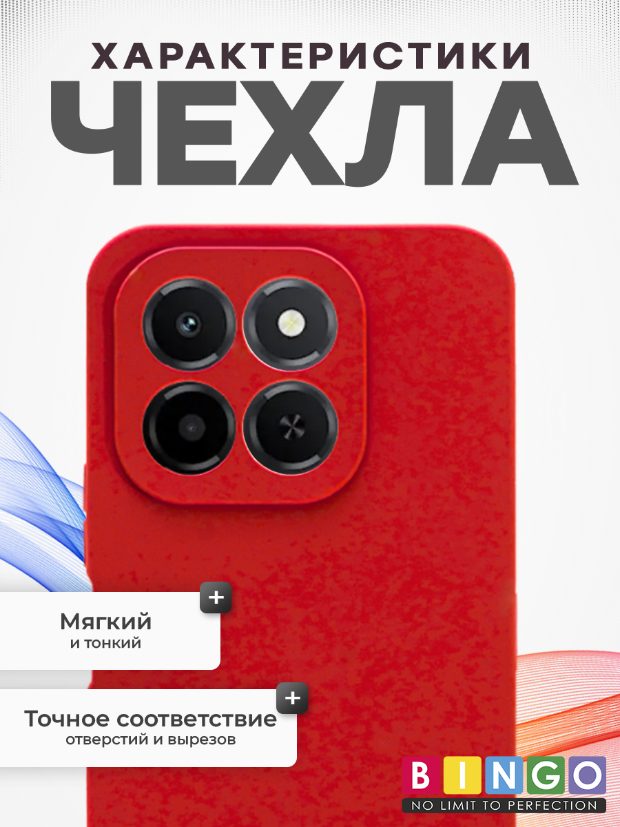 Чехол-накладка Bingo Silicone Case для Honor X6c (красный) — фото 2