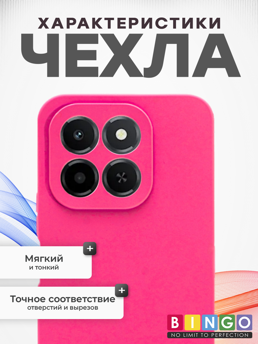 Чехол-накладка Bingo Silicone Case для Honor X6c (малиновый) — фото 2