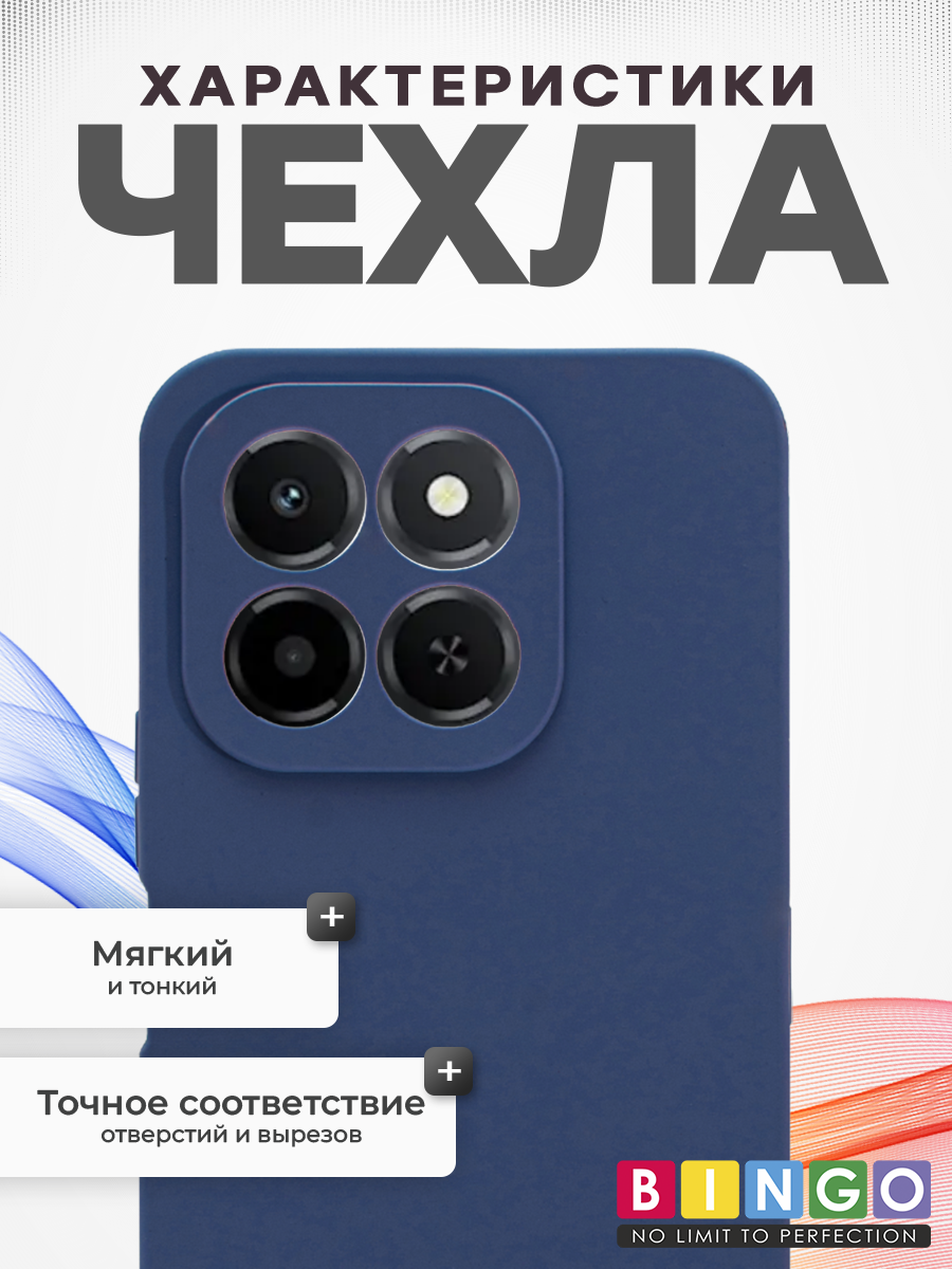 Чехол-накладка Bingo Silicone Case для Honor X6c (темно-синий) — фото 2