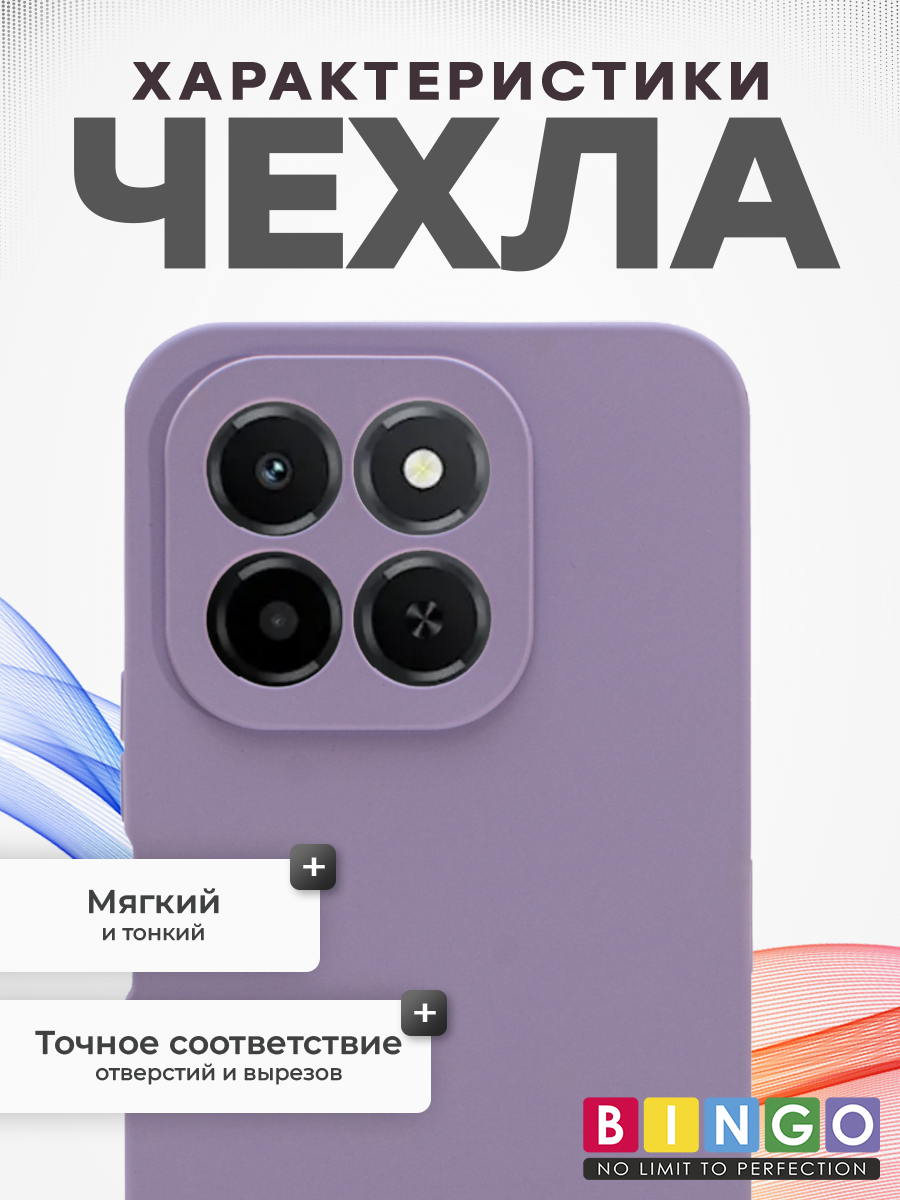Чехол-накладка Bingo Silicone Case для Honor X6c (фиолетовый) — фото 2