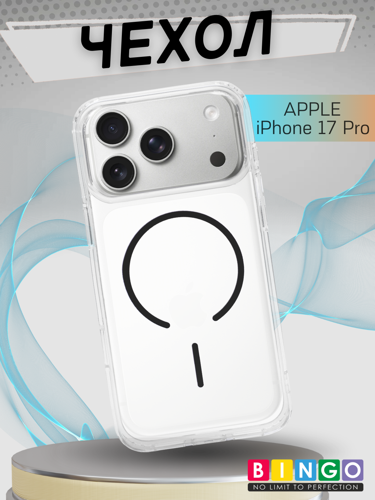 Чехол-накладка Bingo Thin Circle для Apple iPhone 17 Pro (черный)