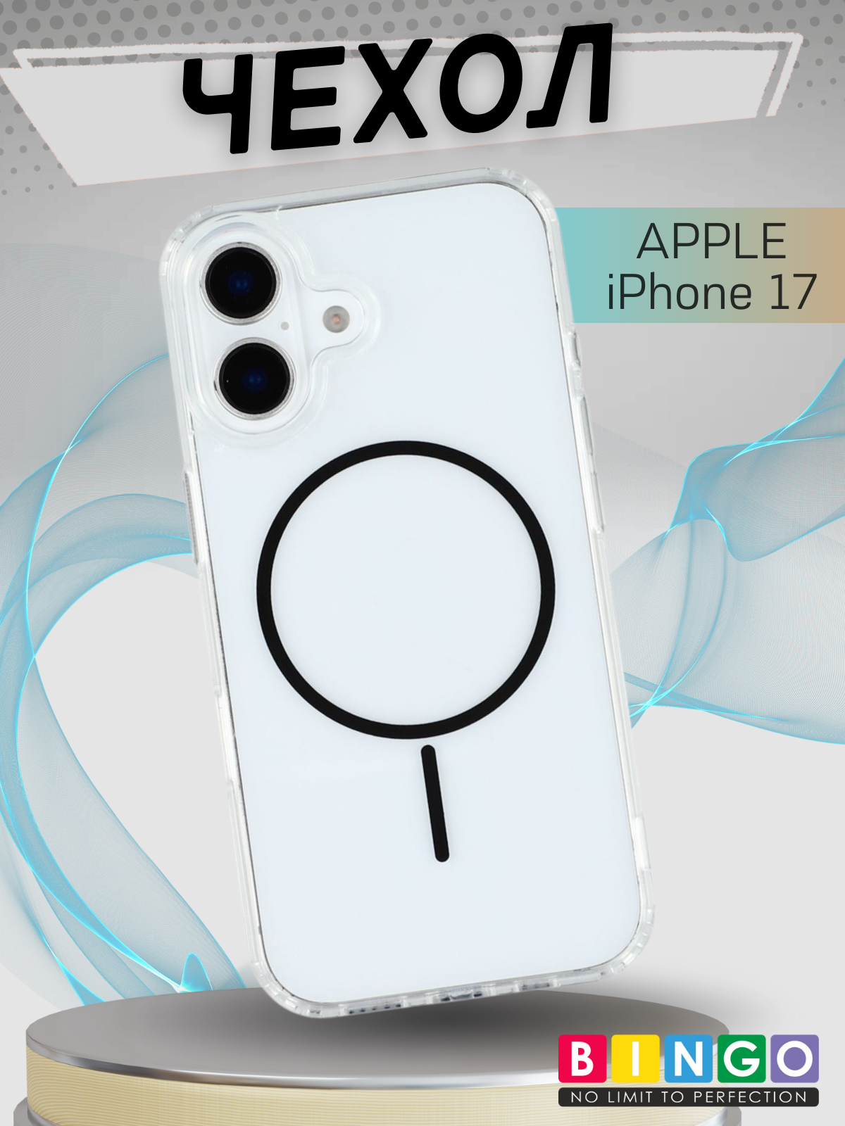 Чехол-накладка Bingo Thin Circle для Apple iPhone 17 (черный)