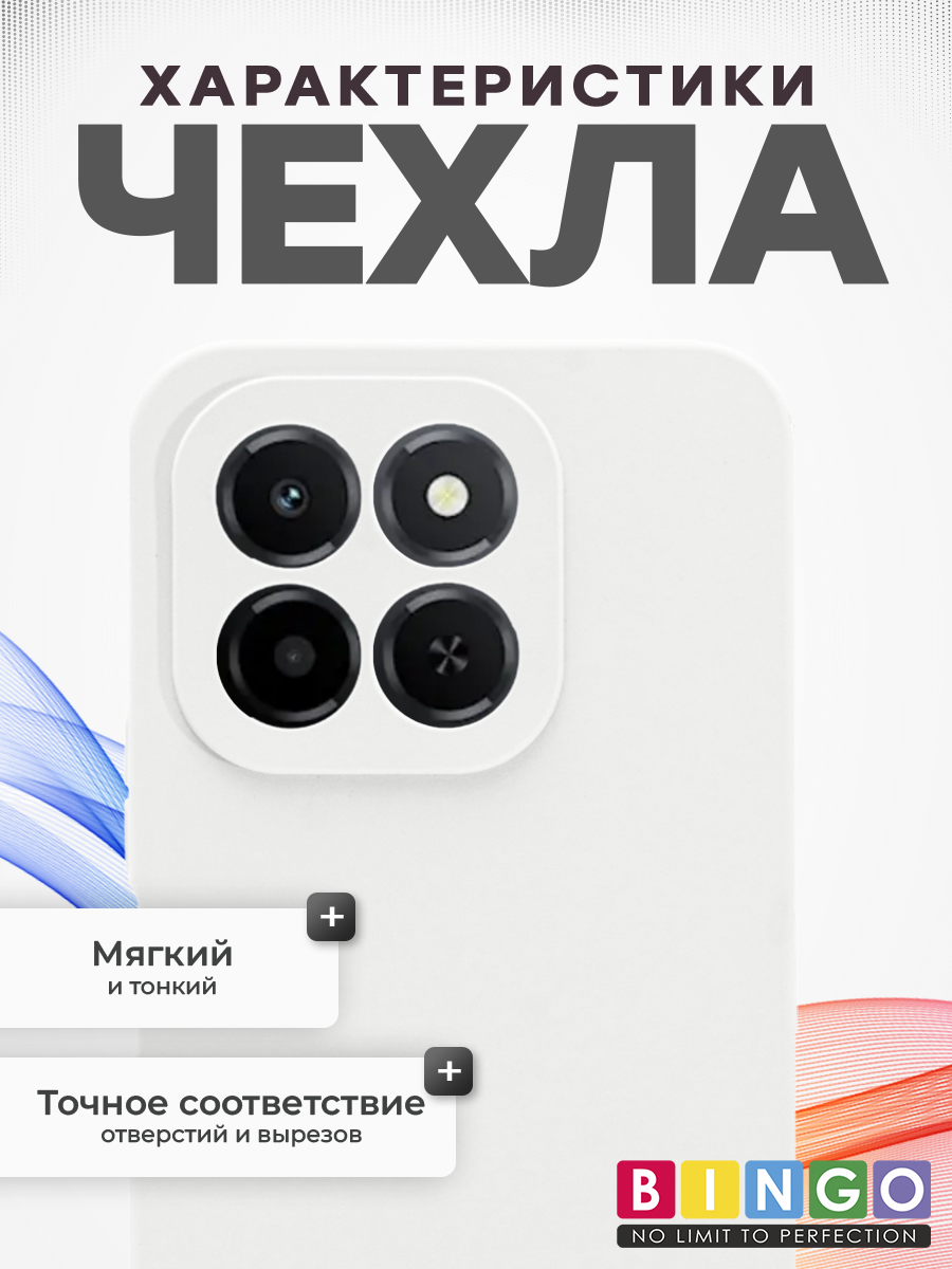 Чехол-накладка Bingo Silicone Case для Honor X7c (белый) — фото 2