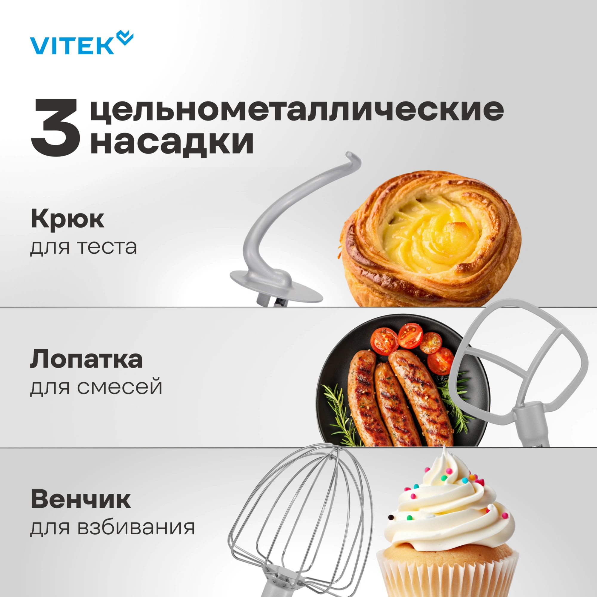 Миксер стационарный Vitek VT-PM0330 (фисташковый) — фото 6