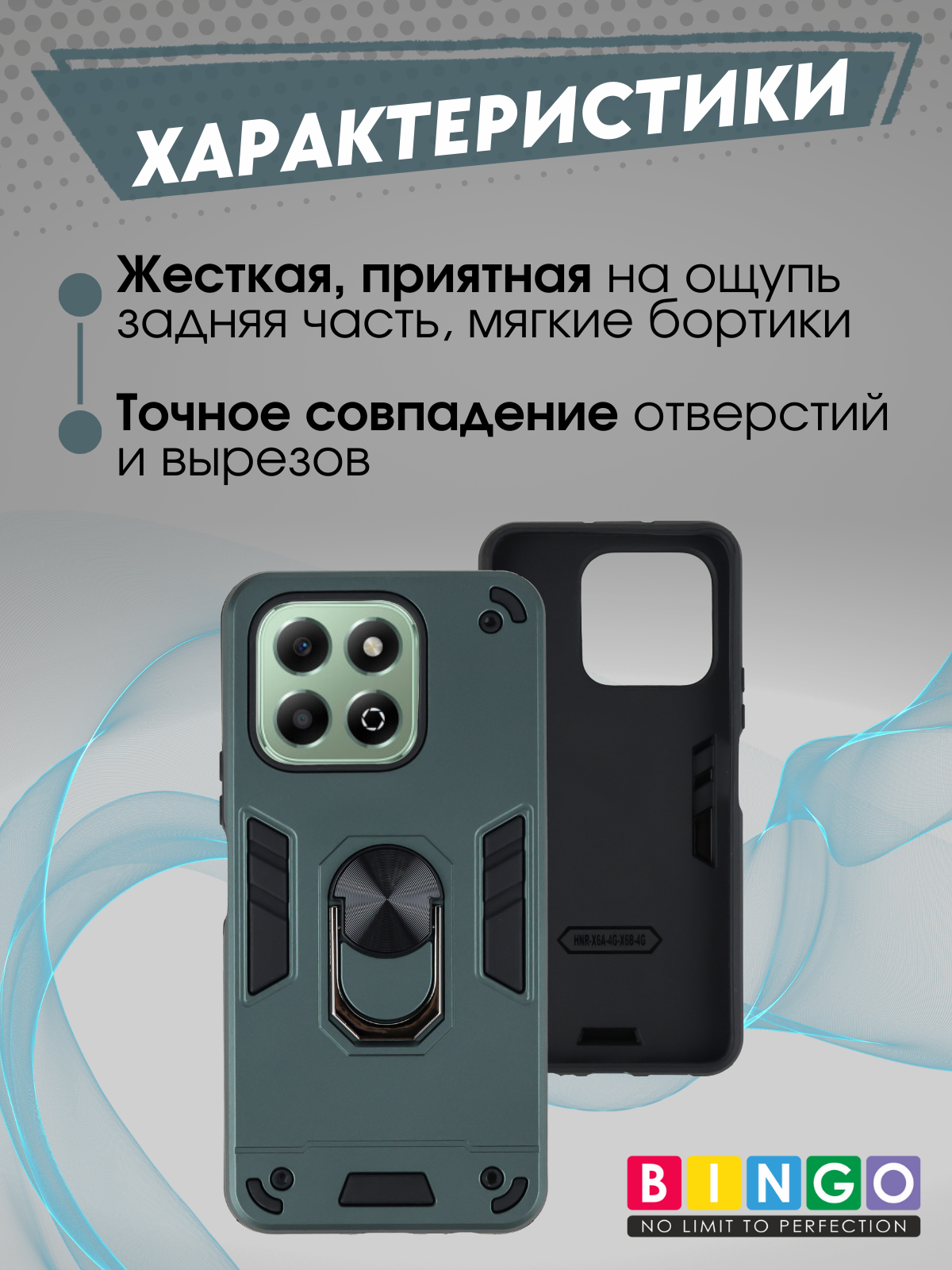 Чехол-накладка Bingo Warrior для Honor X6c (зеленый) — фото 2