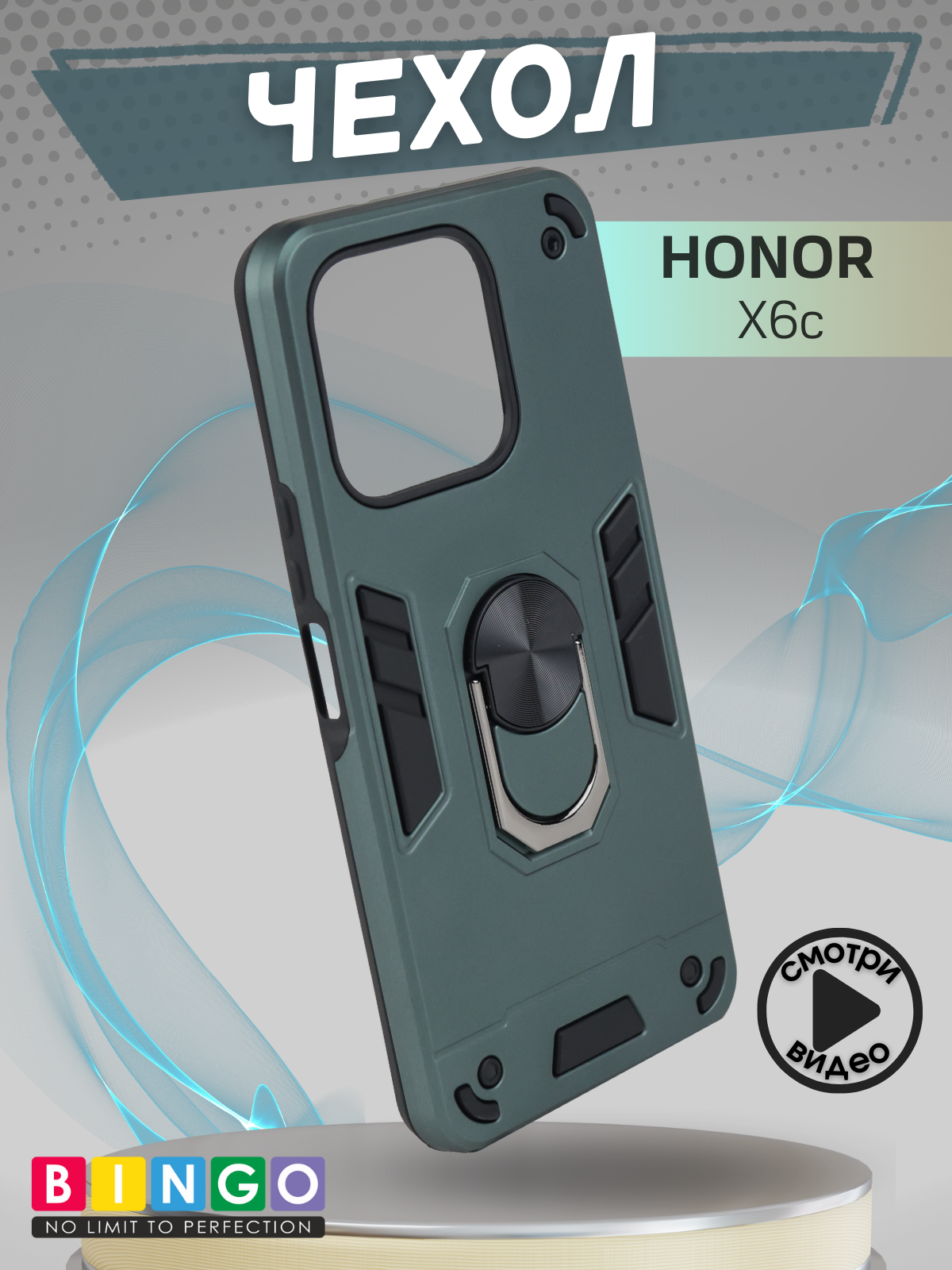 Чехол-накладка Bingo Warrior для Honor X6c (зеленый)