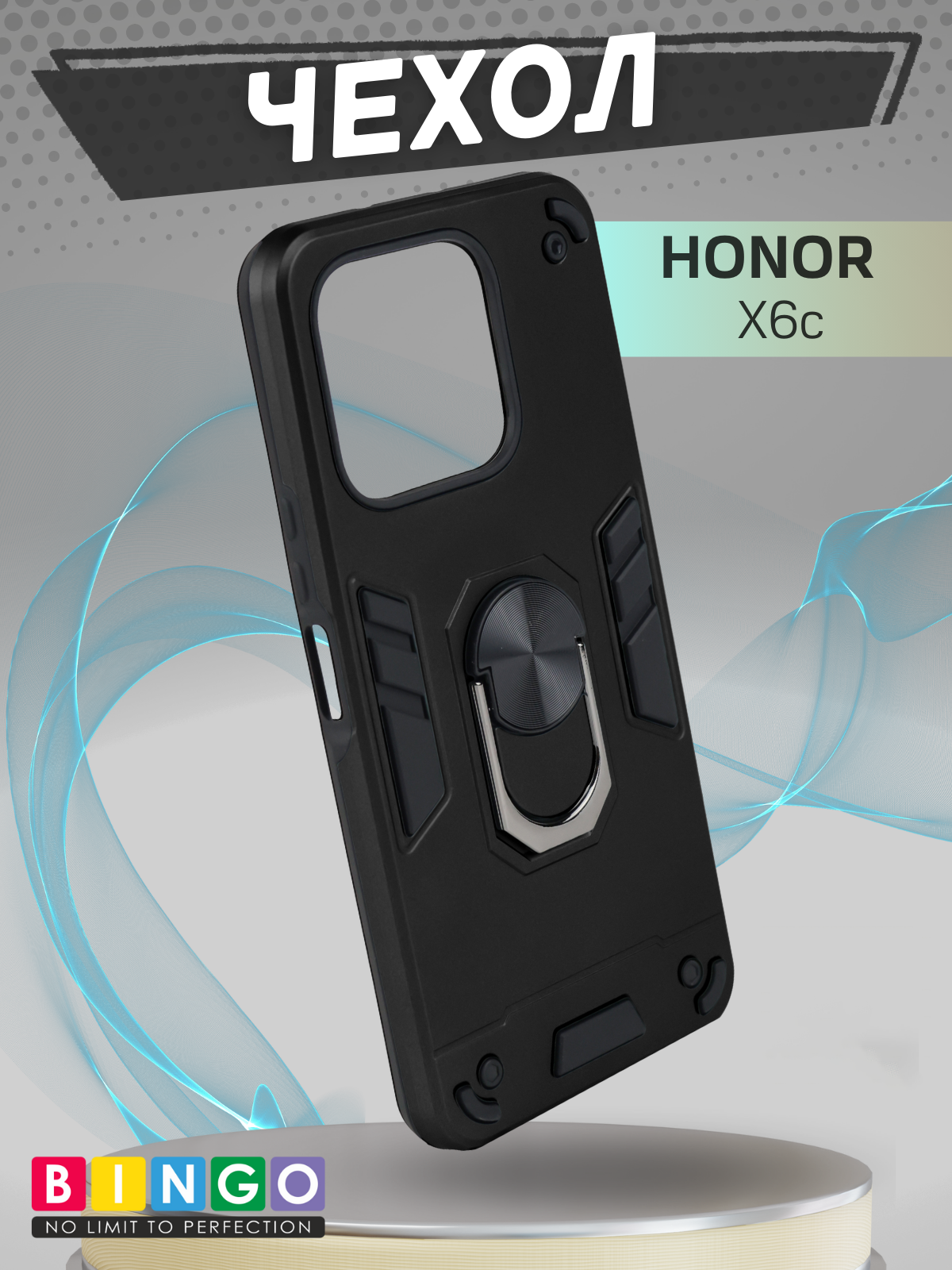 Чехол-накладка Bingo Warrior для Honor X6c (черный)