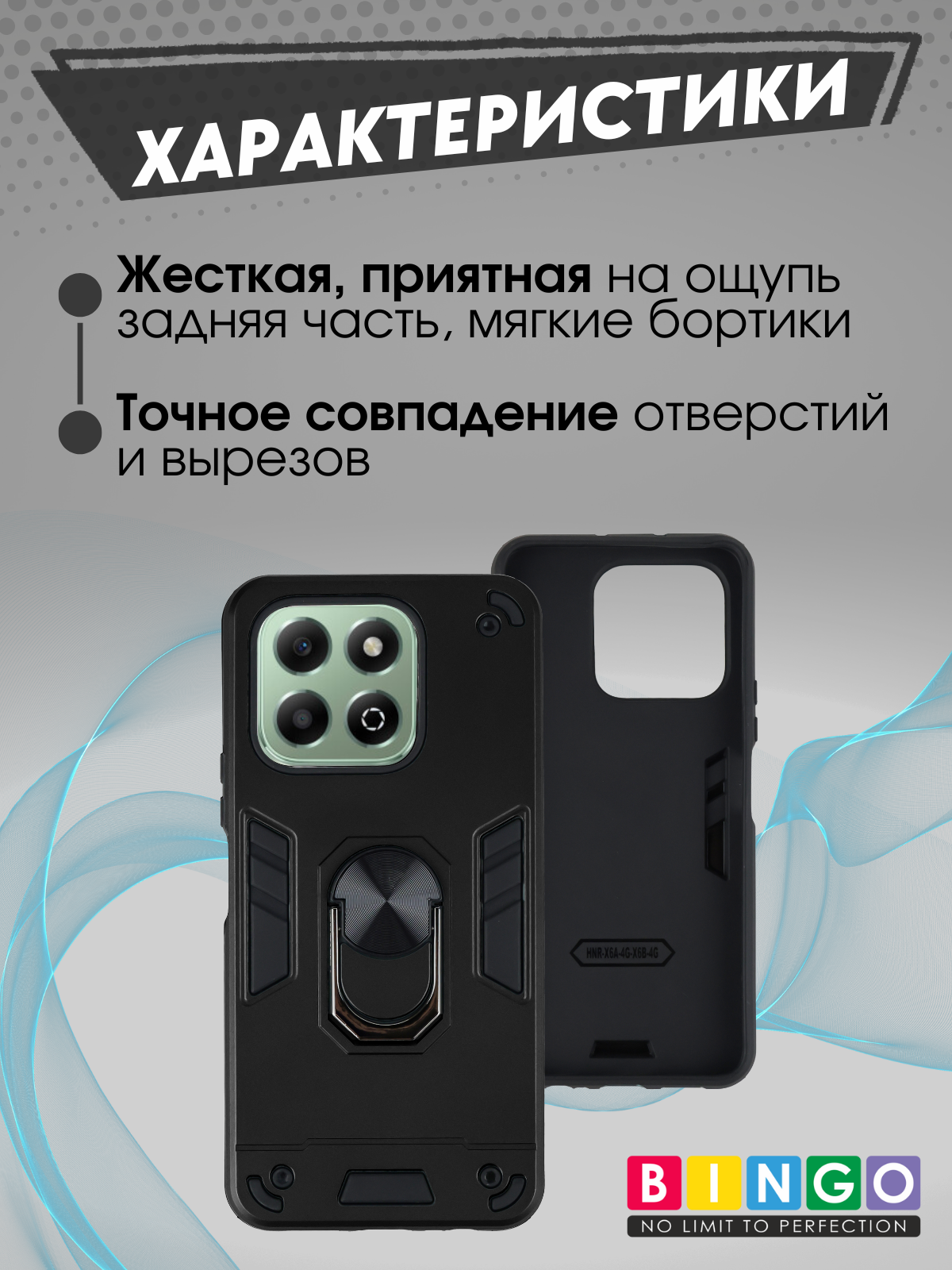 Чехол-накладка Bingo Warrior для Honor X6c (черный) — фото 2
