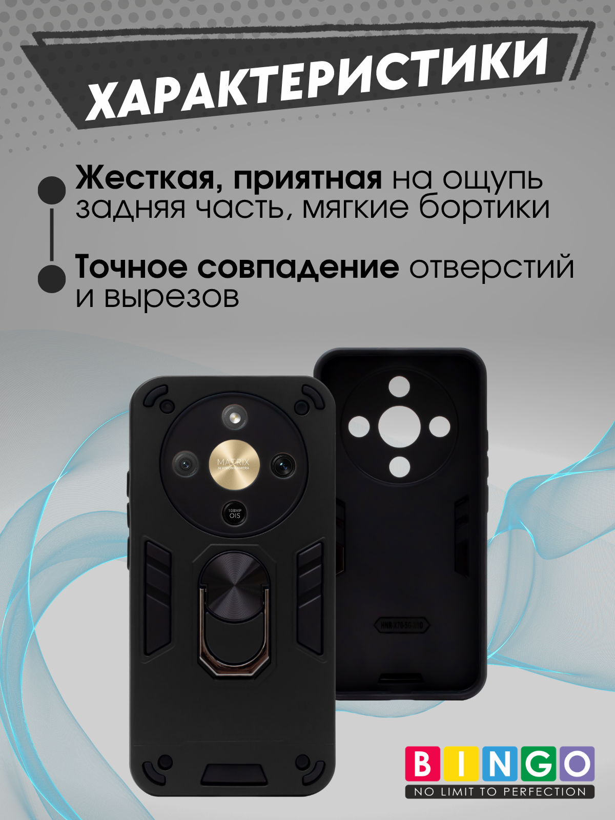 Чехол-накладка Bingo Warrior для Honor X9d (черный) — фото 2