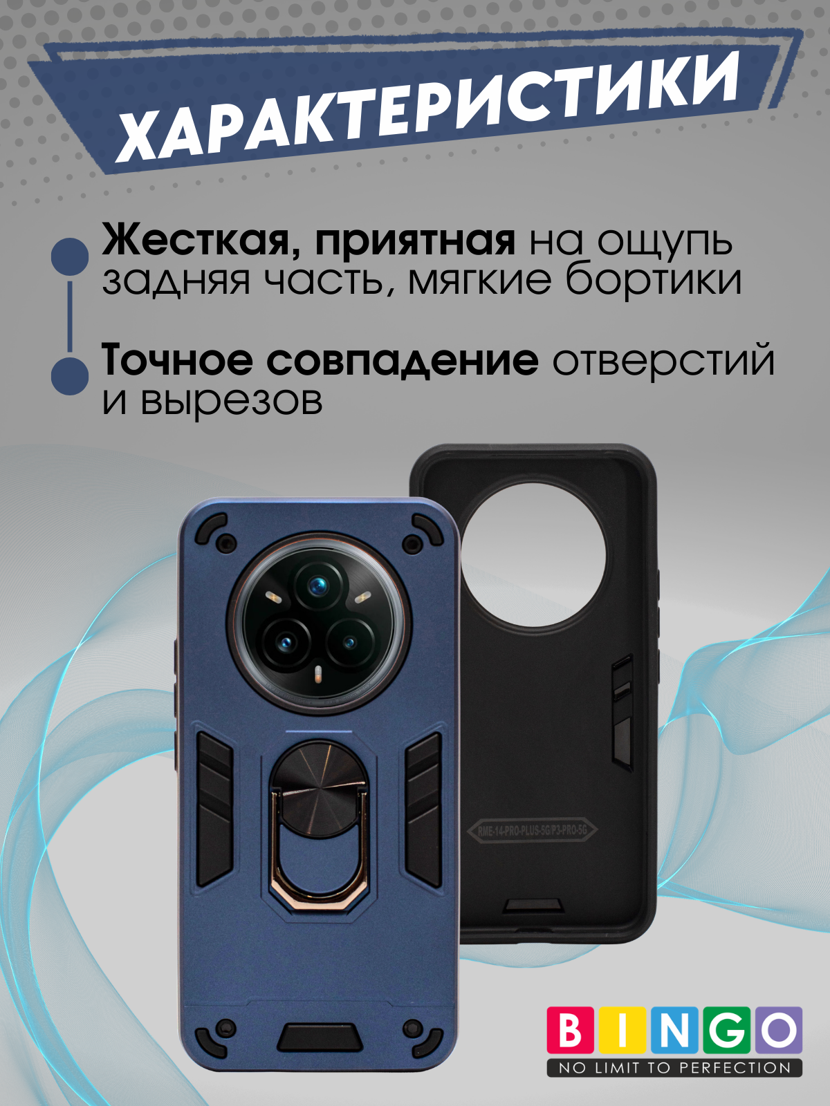 Чехол-накладка Bingo Warrior для Realme 14 Pro (синий) — фото 2
