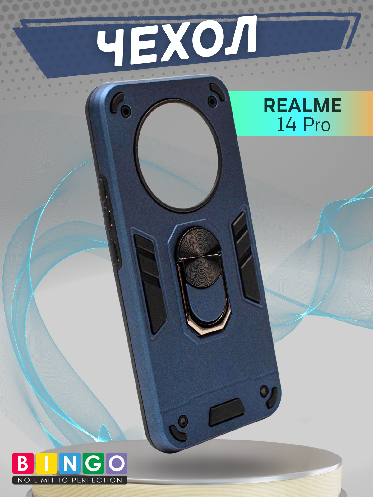 Чехол-накладка Bingo Warrior для Realme 14 Pro (синий)