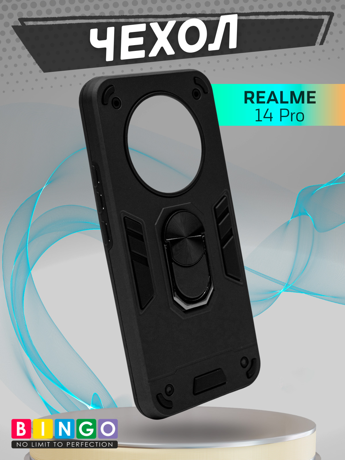 Чехол-накладка Bingo Warrior для Realme 14 Pro (черный)