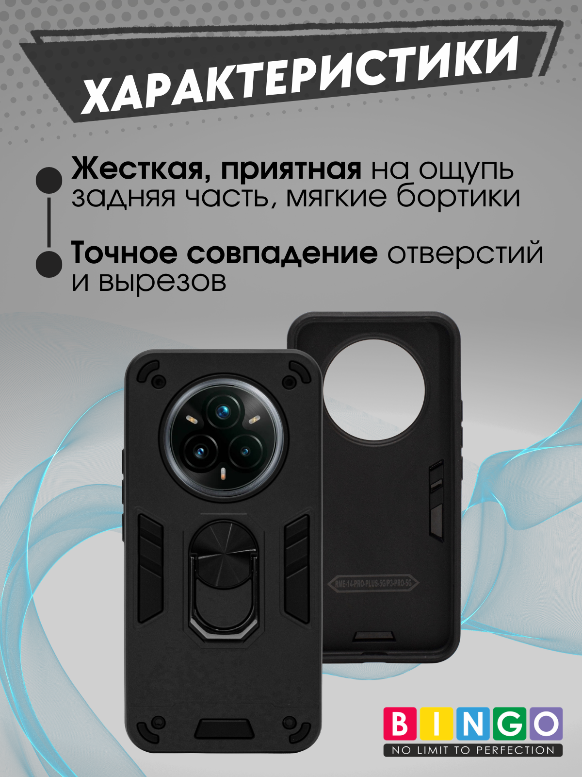 Чехол-накладка Bingo Warrior для Realme 14 Pro+ (черный) — фото 2