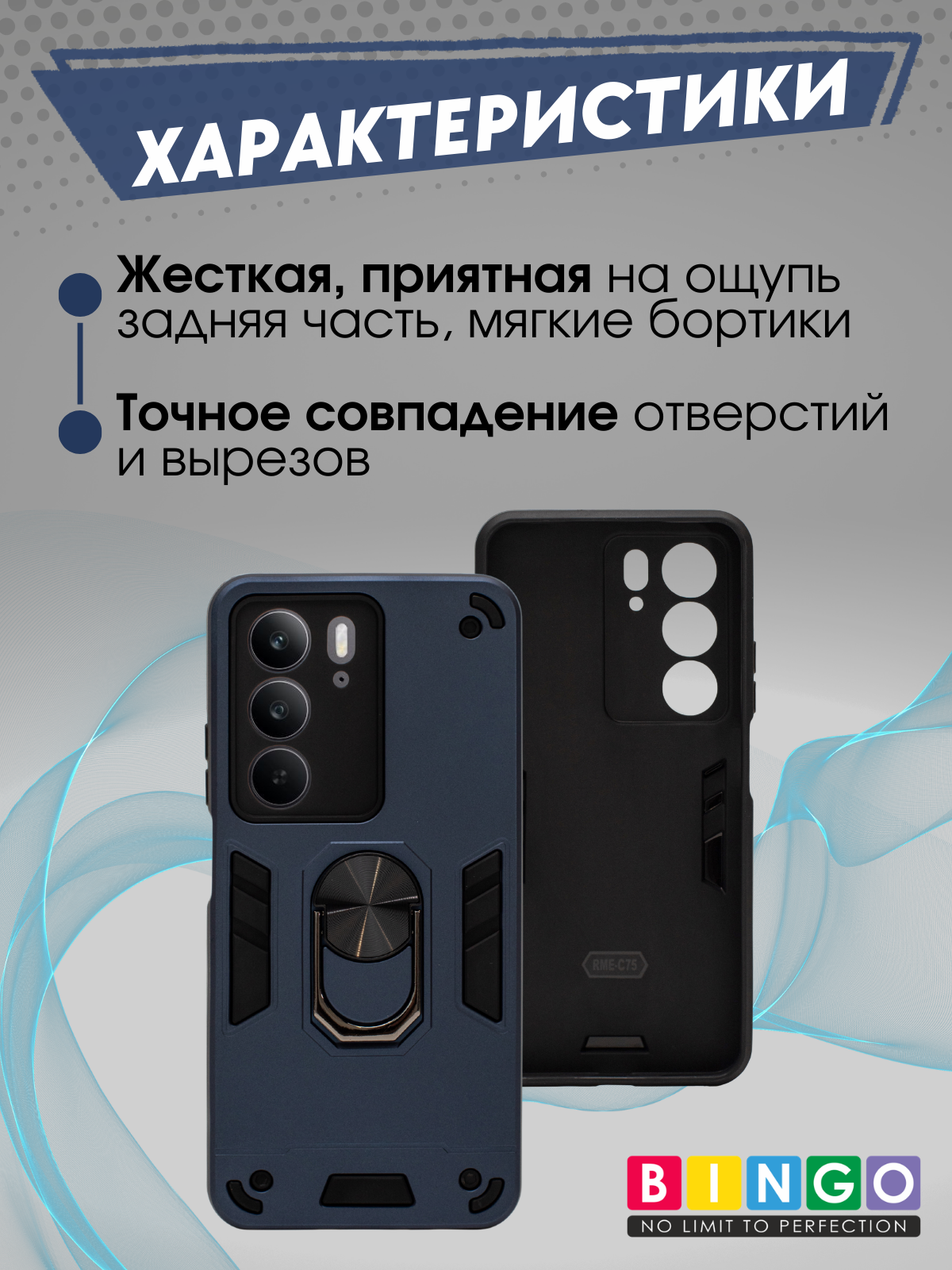 Чехол-накладка Bingo Warrior для Realme C75 (синий) — фото 2