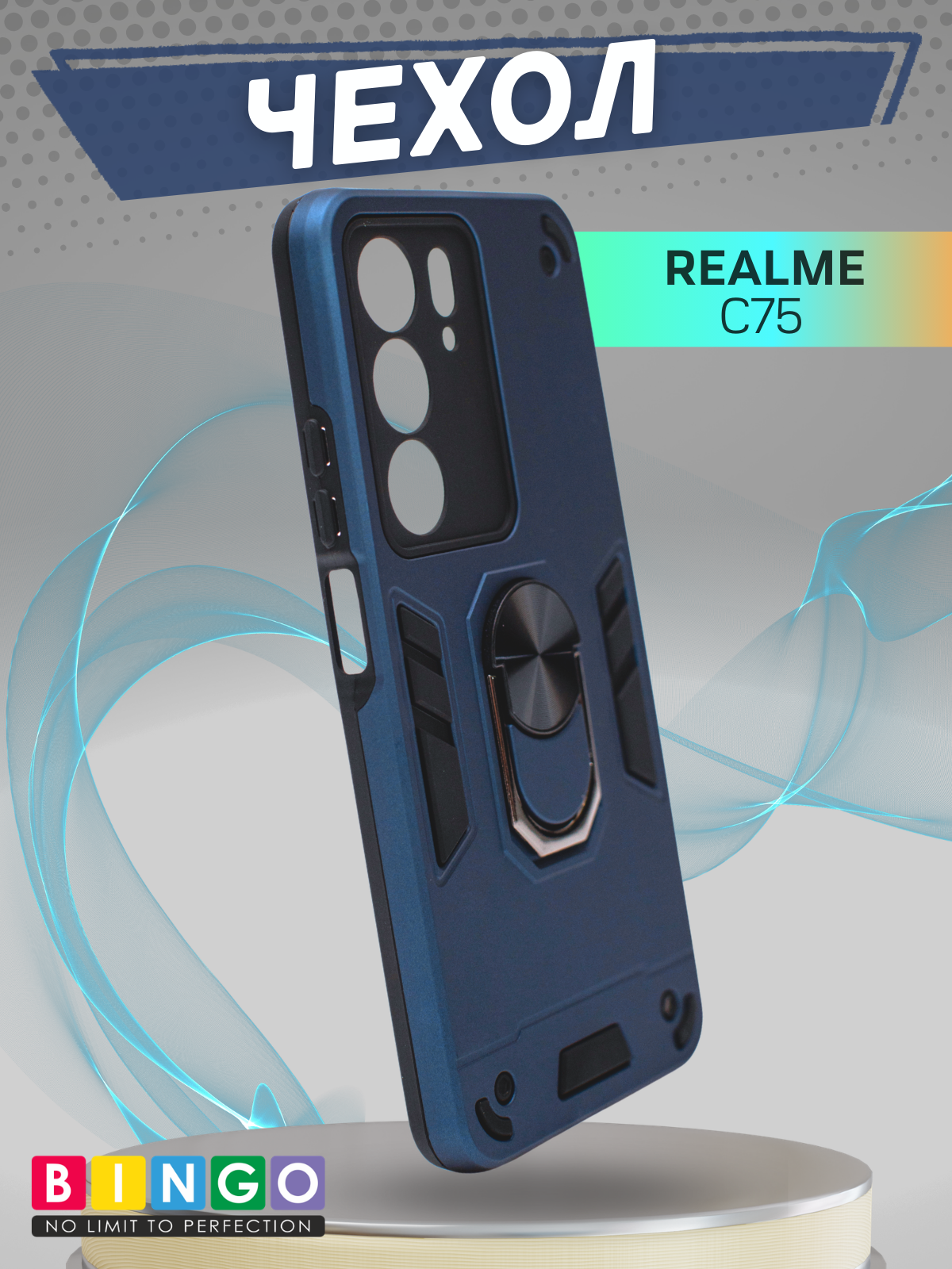 Чехол-накладка Bingo Warrior для Realme C75 (синий)