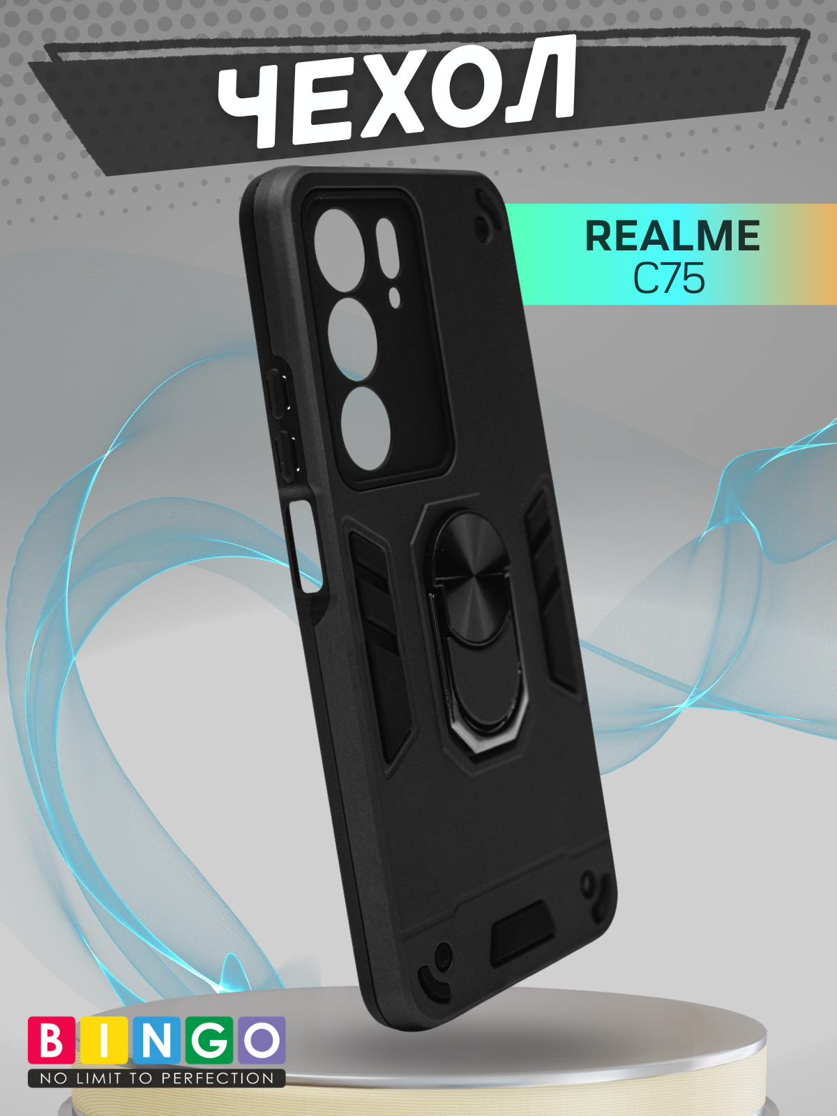 Чехол-накладка Bingo Warrior для Realme C75 (черный)