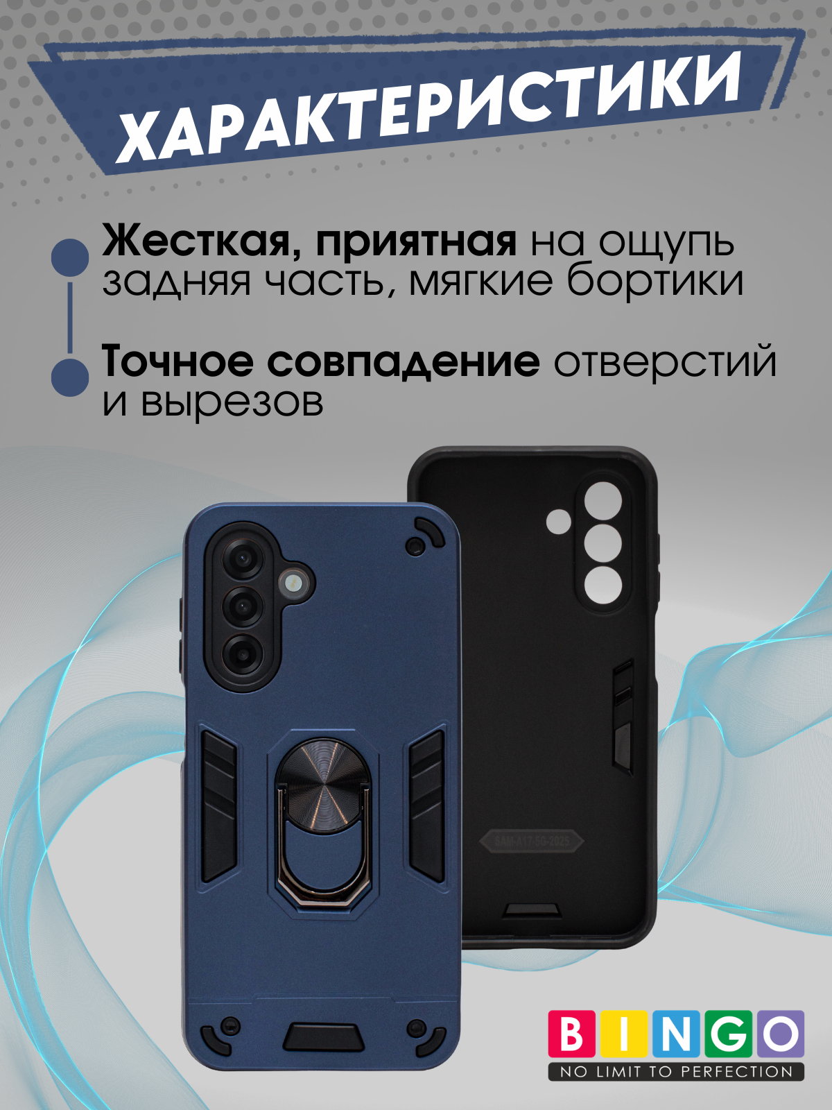 Чехол-накладка Bingo Warrior для Samsung A17/F17 (синий) — фото 3