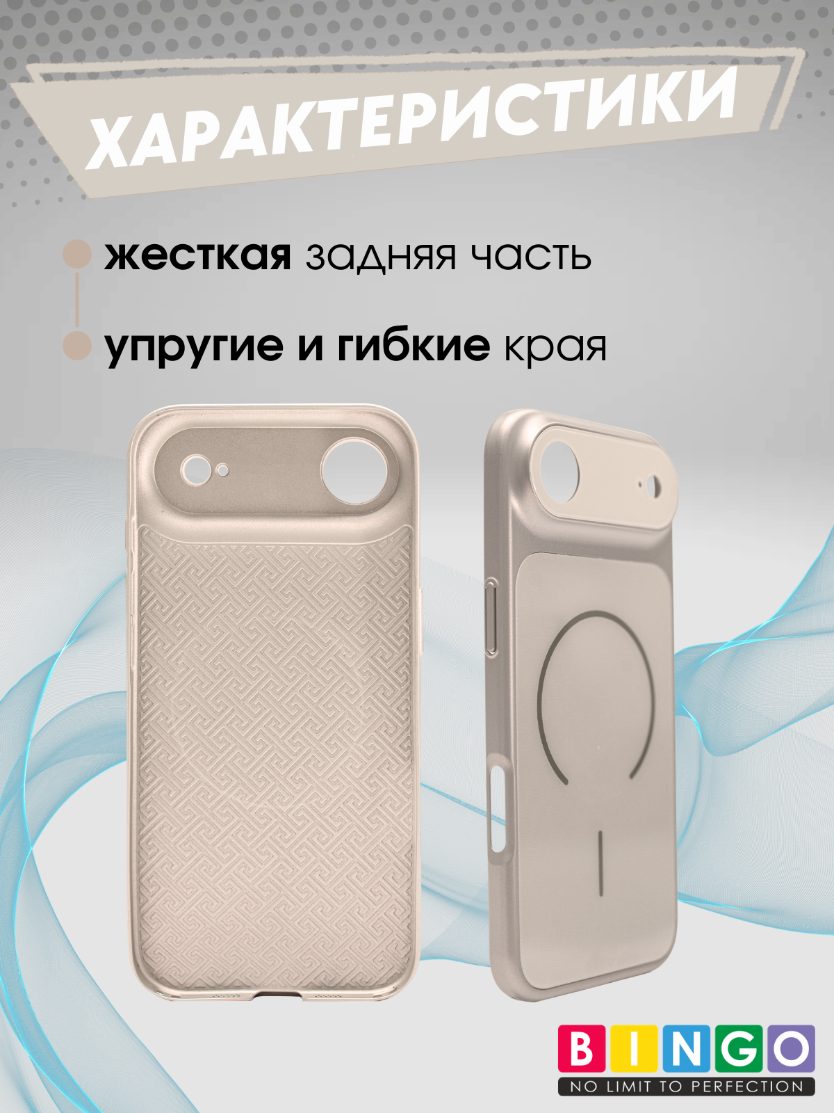 Чехол-накладка Bingo AG Magnetic для Apple iPhone 17 Air (золотистый) — фото 2