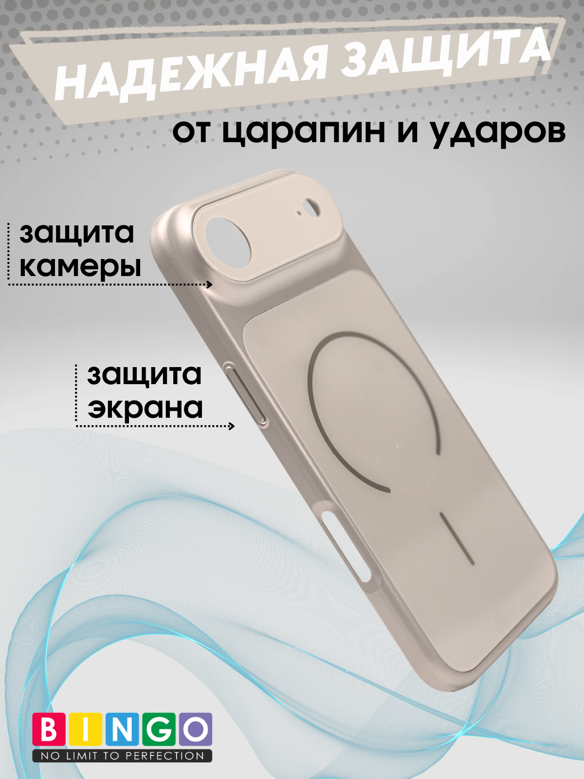 Чехол-накладка Bingo AG Magnetic для Apple iPhone 17 Air (золотистый) — фото 3