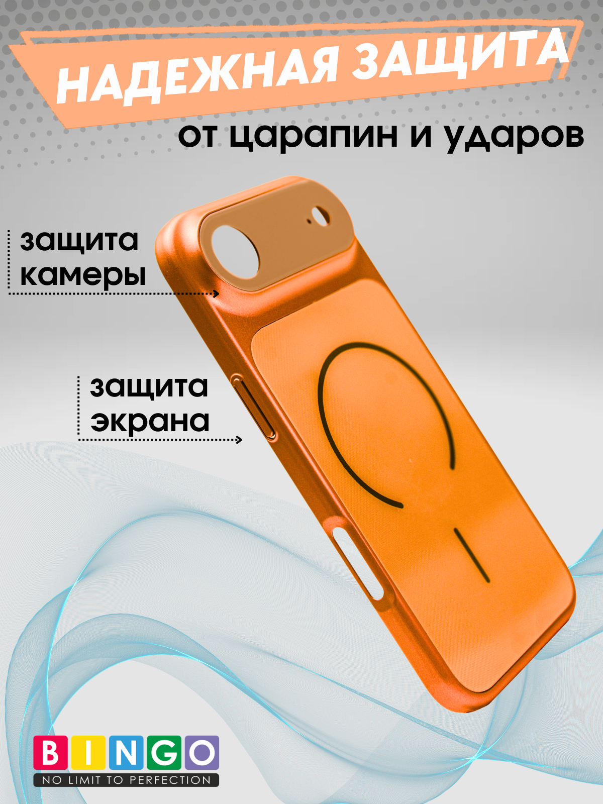 Чехол-накладка Bingo AG Magnetic для Apple iPhone 17 Air (оранжевый) — фото 3