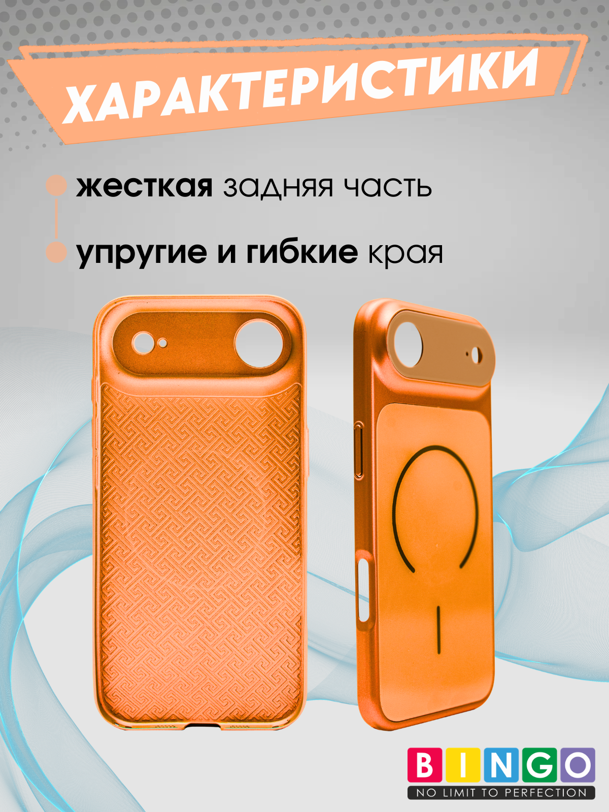 Чехол-накладка Bingo AG Magnetic для Apple iPhone 17 Air (оранжевый) — фото 2
