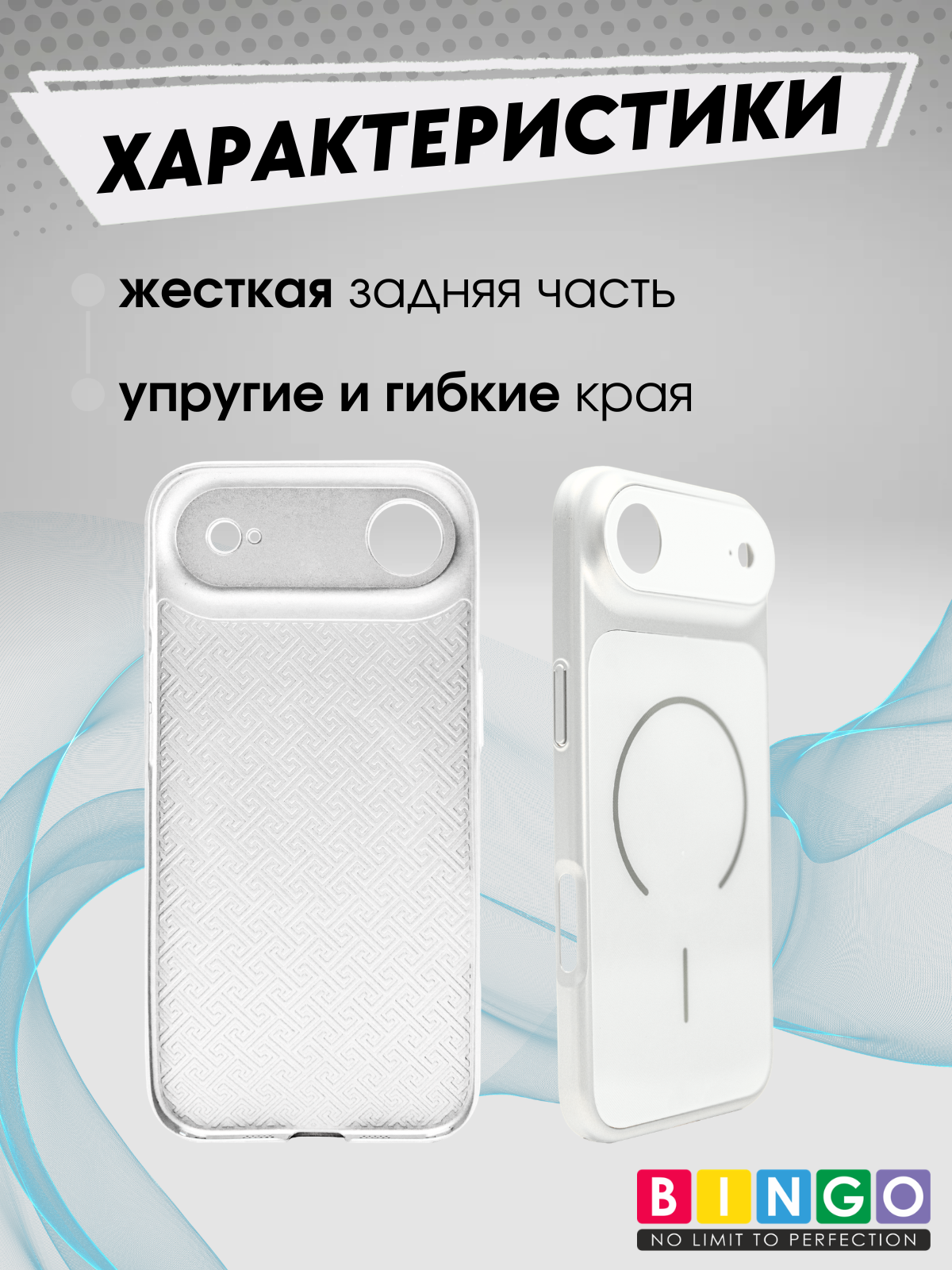 Чехол-накладка Bingo AG Magnetic для Apple iPhone 17 Air (серебристый) — фото 2