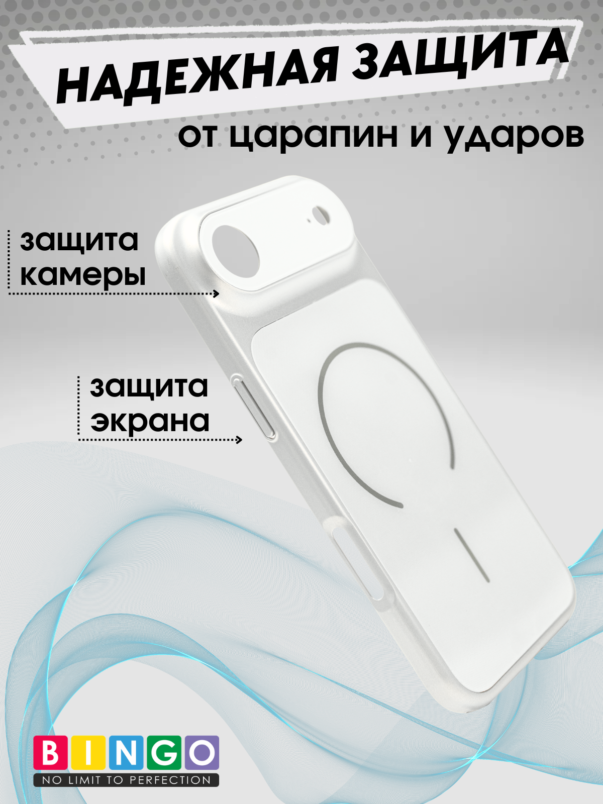 Чехол-накладка Bingo AG Magnetic для Apple iPhone 17 Air (серебристый) — фото 3