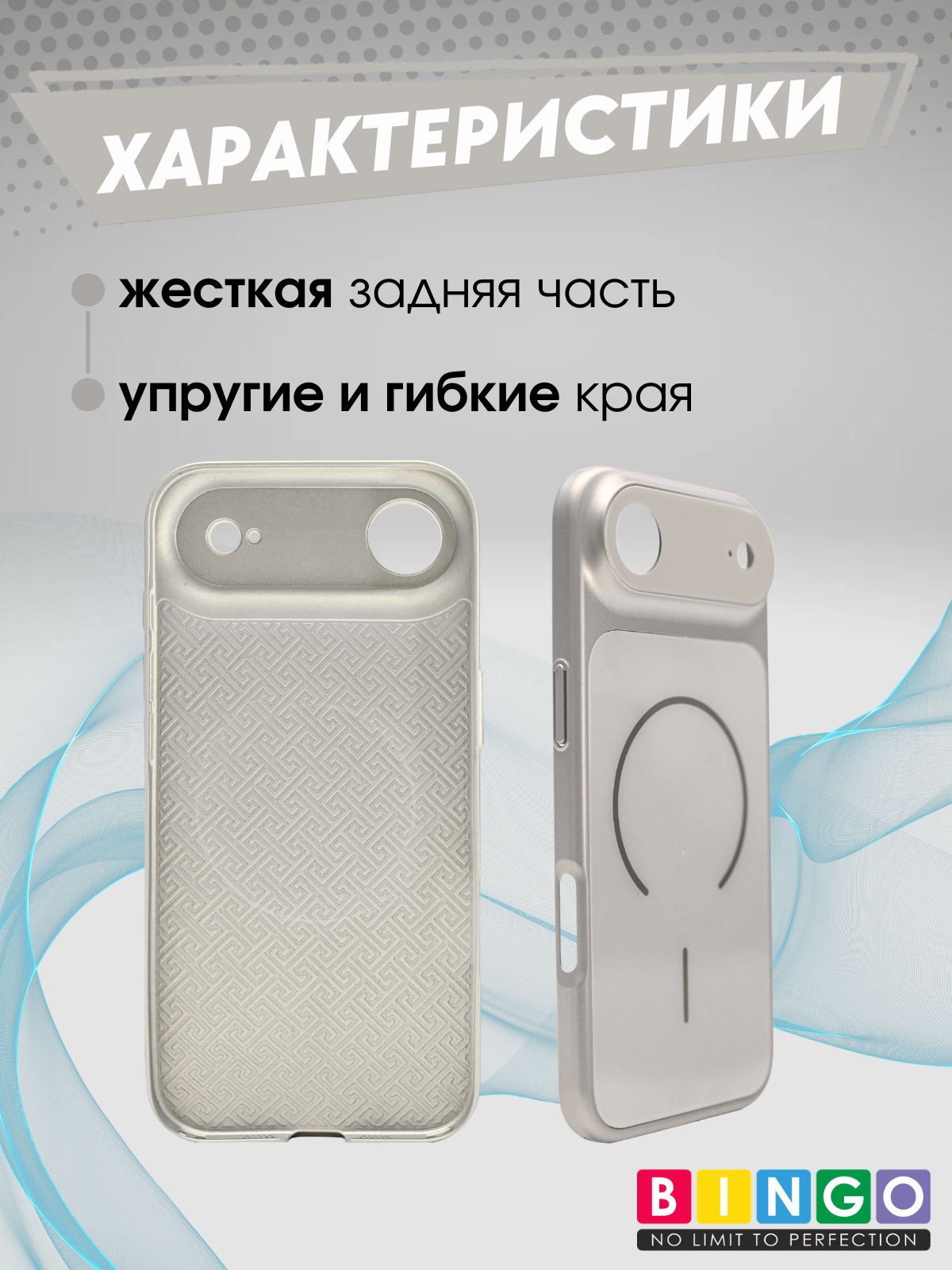 Чехол-накладка Bingo AG Magnetic для Apple iPhone 17 Air (титановый) — фото 2
