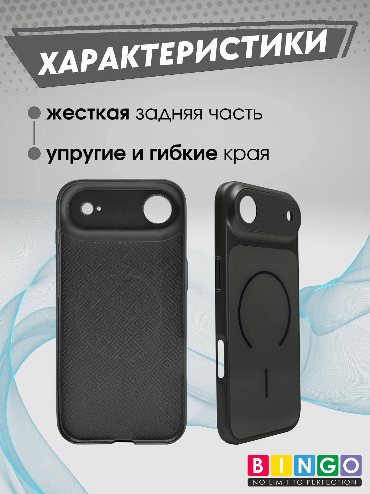 Чехол-накладка Bingo AG Magnetic для Apple iPhone 17 Air (черный) — фото 2