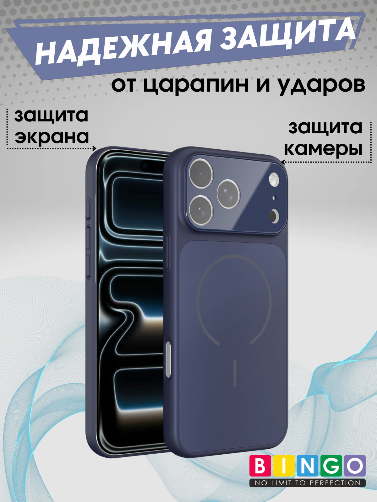 Чехол-накладка Bingo AG Magnetic для Apple iPhone 17 Pro Max (темно-синий) — фото 3