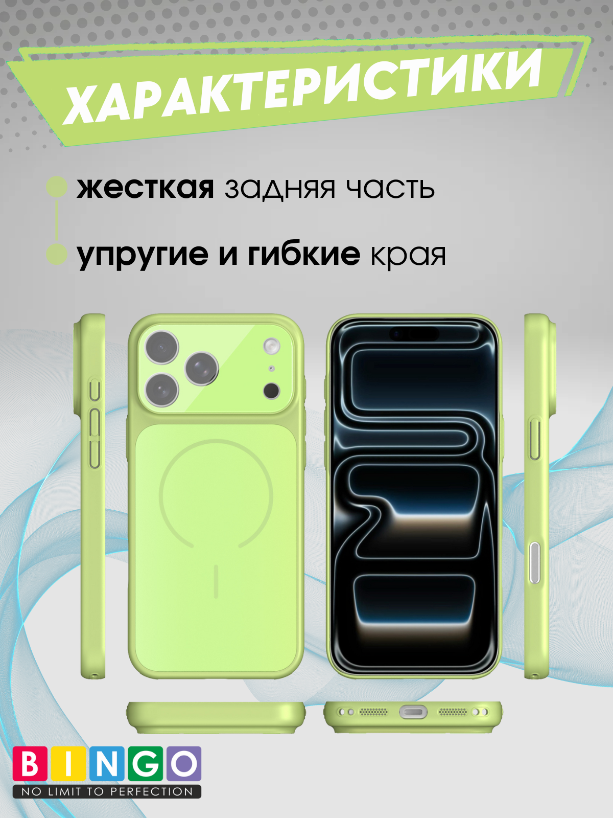Чехол-накладка Bingo AG Magnetic для Apple iPhone 17 Pro (зеленый) — фото 2