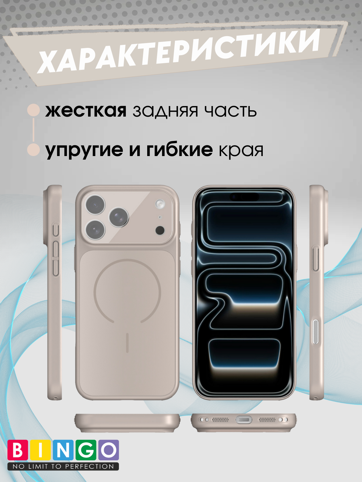 Чехол-накладка Bingo AG Magnetic для Apple iPhone 17 Pro (золотистый) — фото 2