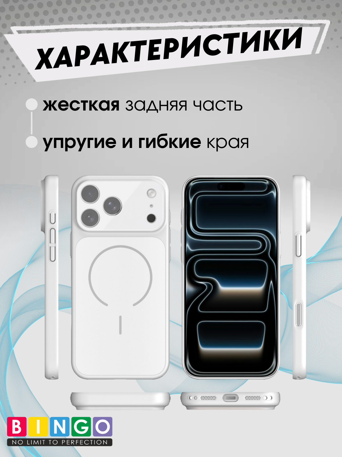 Чехол-накладка Bingo AG Magnetic для Apple iPhone 17 Pro (серебристый) — фото 2