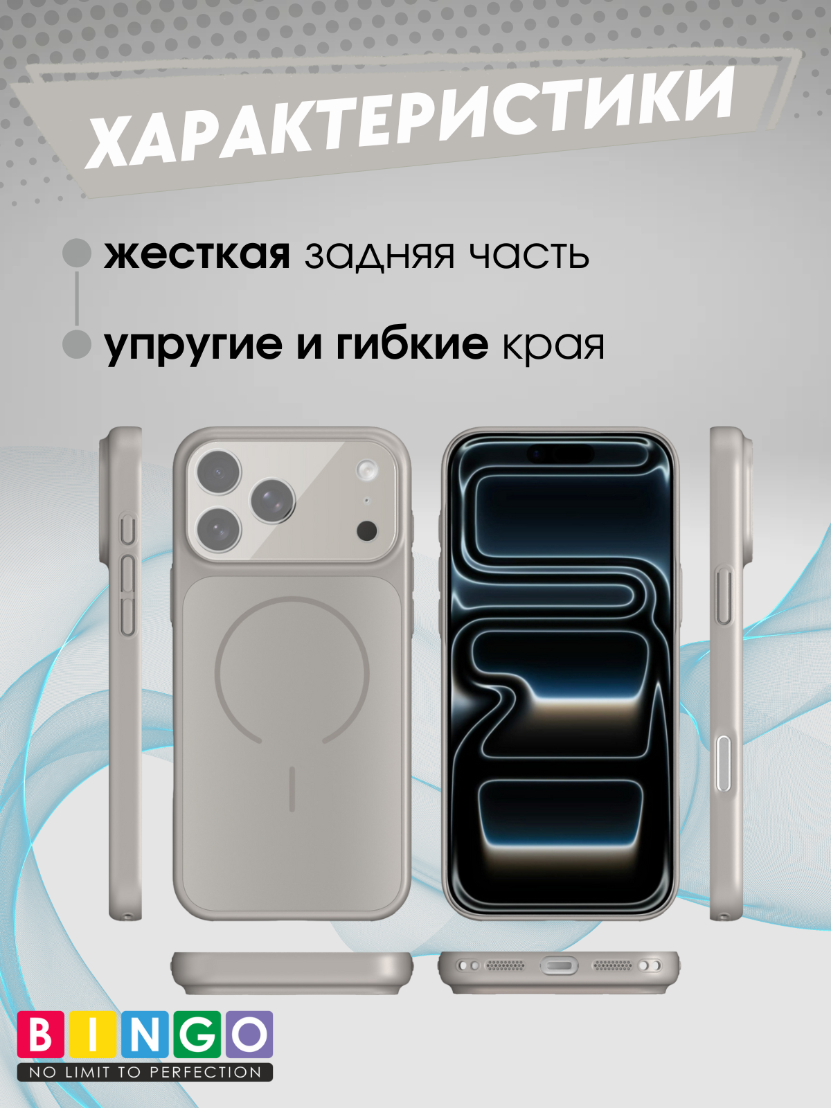 Чехол-накладка Bingo AG Magnetic для Apple iPhone 17 Pro (титановый) — фото 2