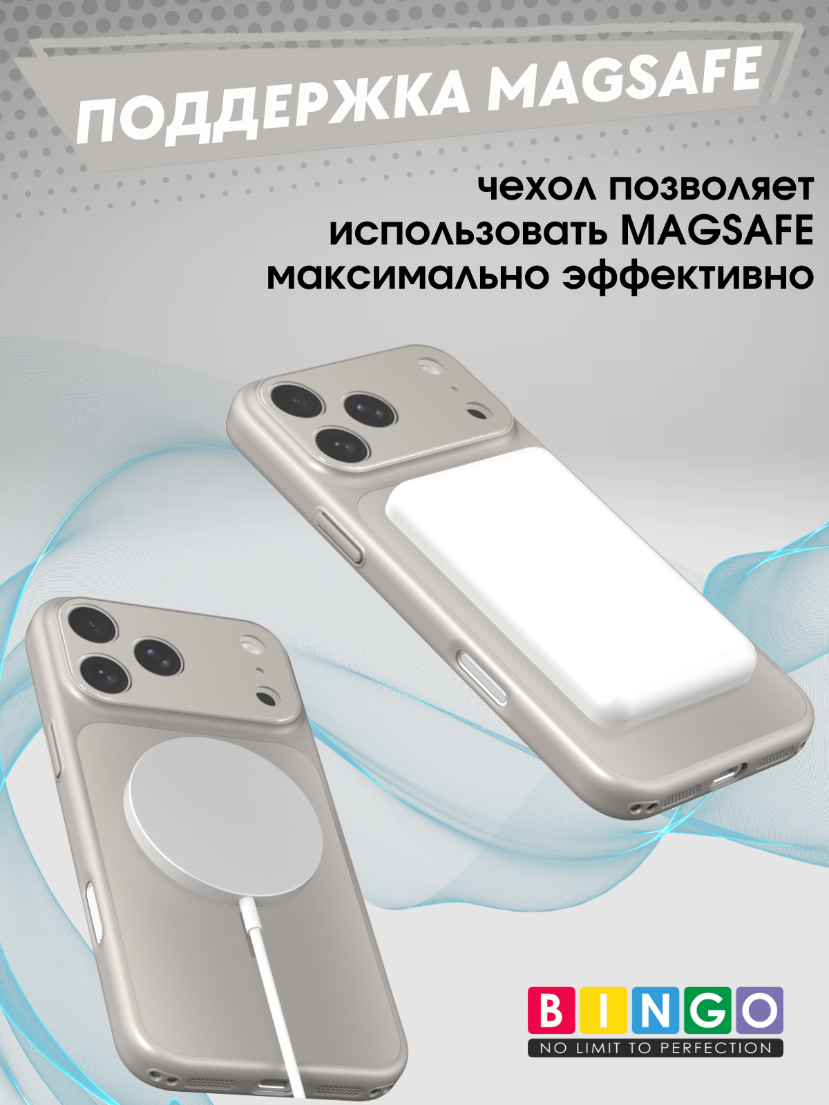 Чехол-накладка Bingo AG Magnetic для Apple iPhone 17 Pro (титановый) — фото 4
