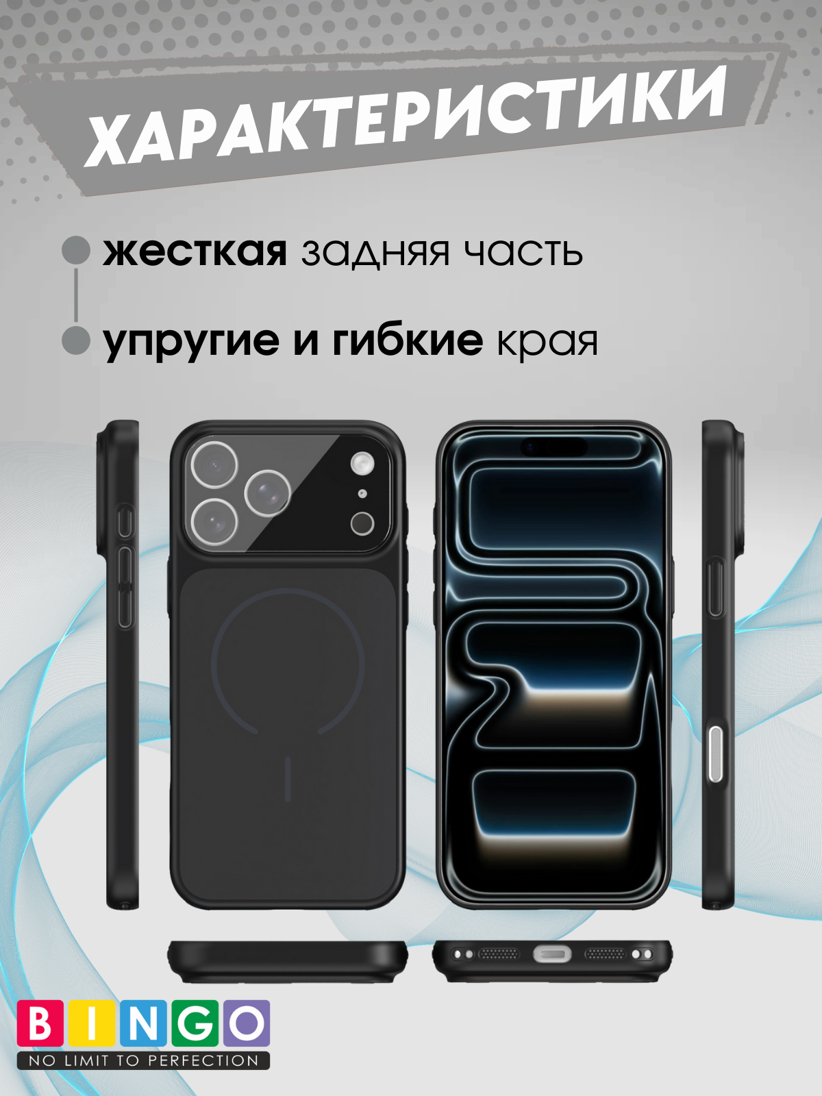 Чехол-накладка Bingo AG Magnetic для Apple iPhone 17 Pro (черный) — фото 2