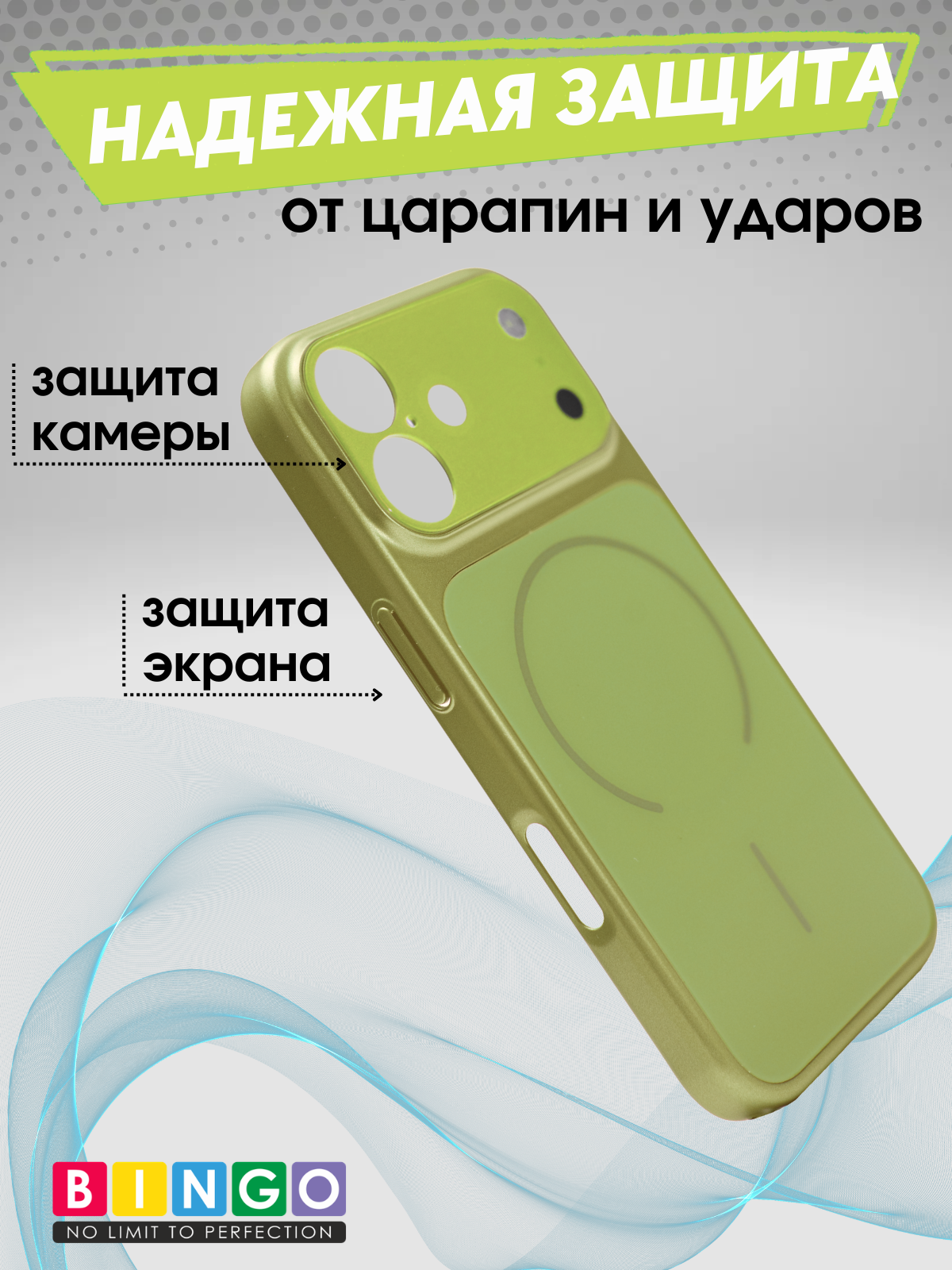 Чехол-накладка Bingo AG Magnetic для Apple iPhone 17 (зеленый) — фото 3